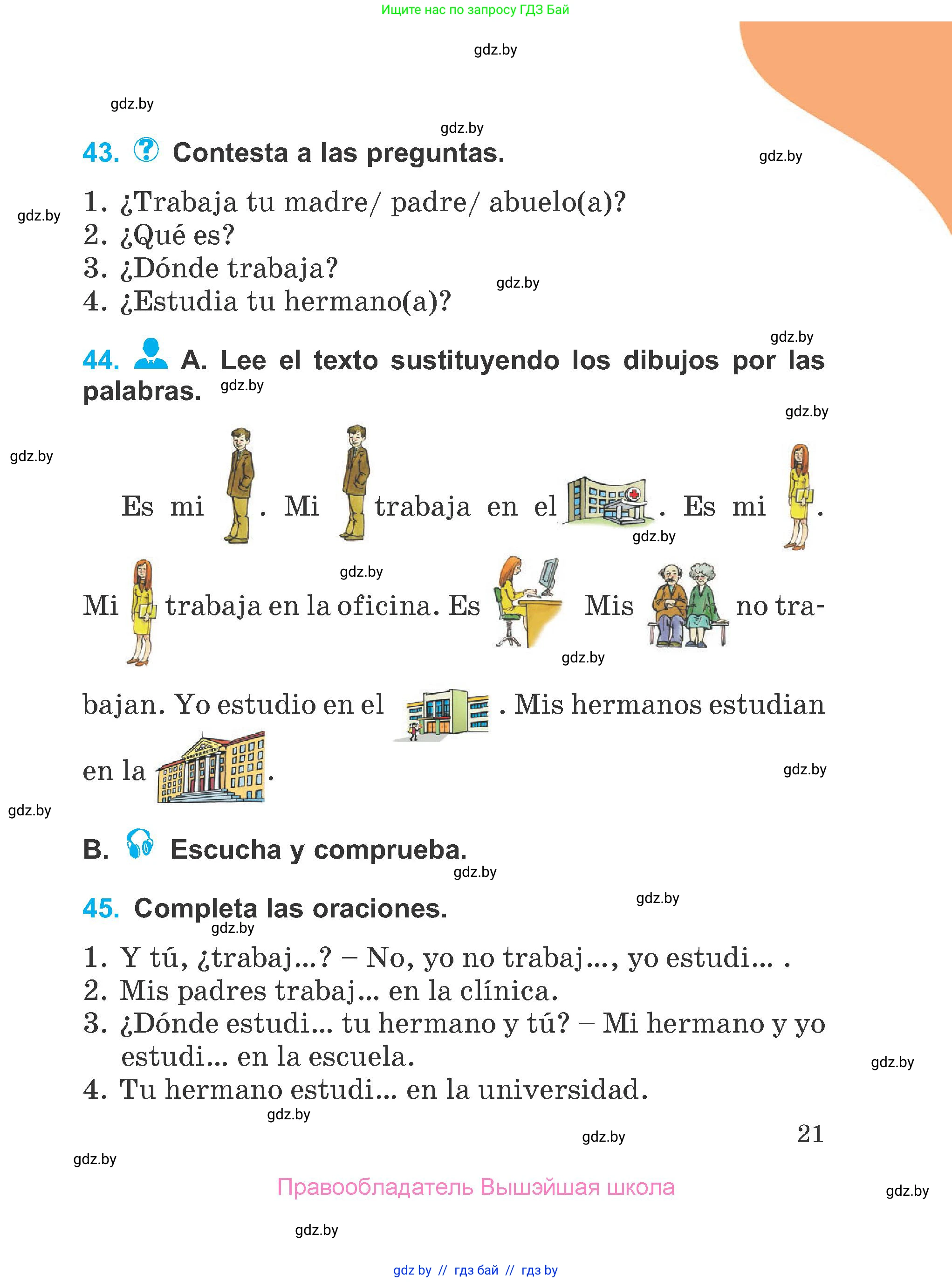 Испанский язык, 4 класс Учебник, авторы: Гриневич Елена Карловна, Бахар Лариса Николаевна, издательство Вышэйшая школа, Минск, 2019, красного цвета, Часть 1, страница 21