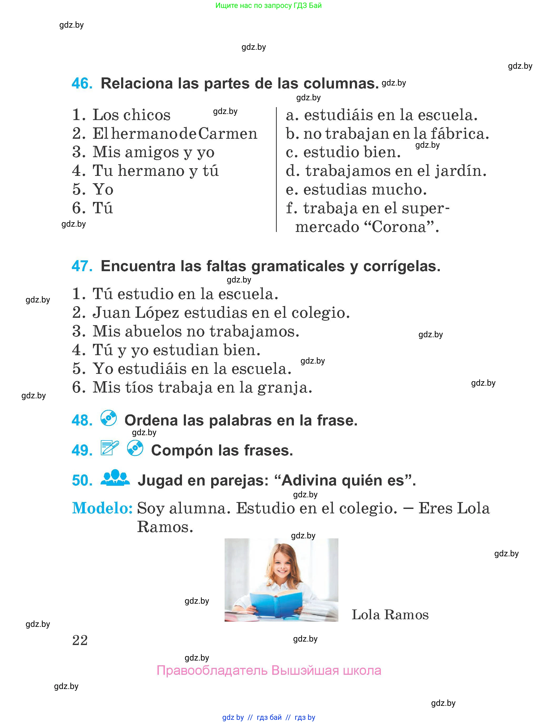 Испанский язык, 4 класс Учебник, авторы: Гриневич Елена Карловна, Бахар Лариса Николаевна, издательство Вышэйшая школа, Минск, 2019, красного цвета, Часть 1, страница 22