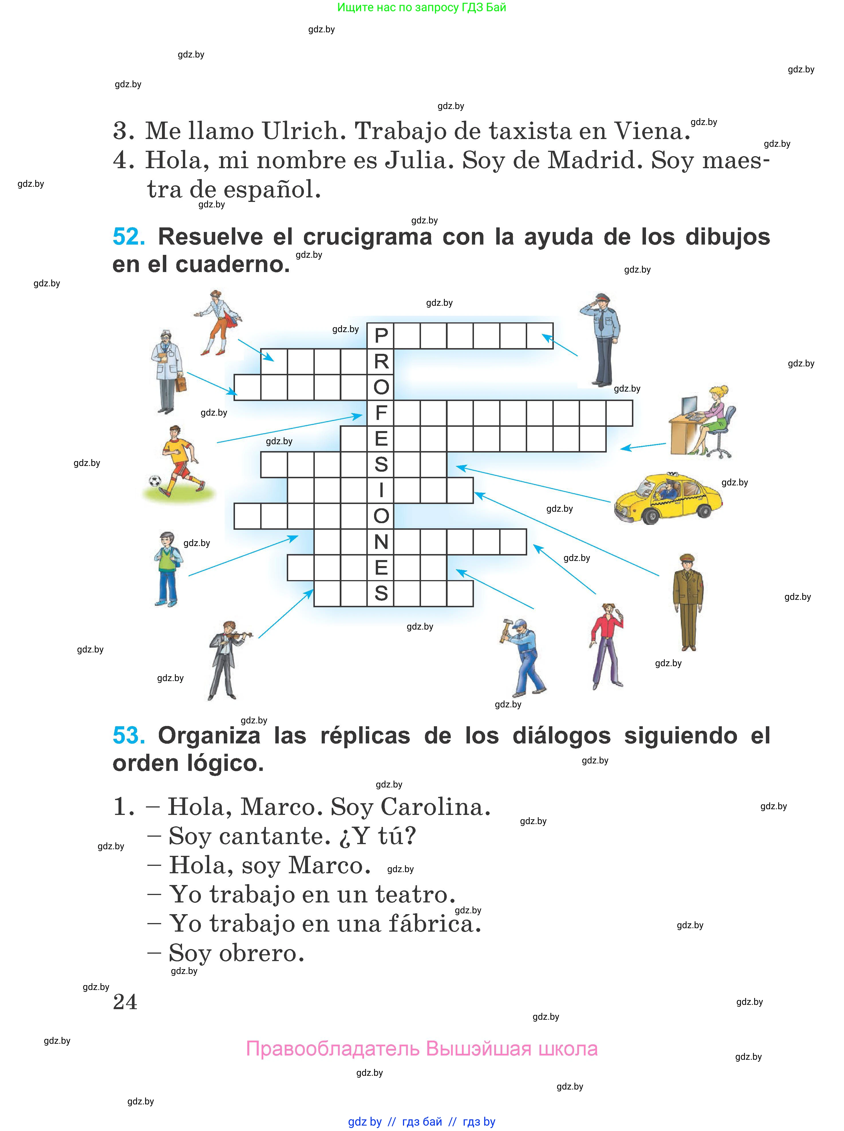 Испанский язык, 4 класс Учебник, авторы: Гриневич Елена Карловна, Бахар Лариса Николаевна, издательство Вышэйшая школа, Минск, 2019, красного цвета, Часть 1, страница 24