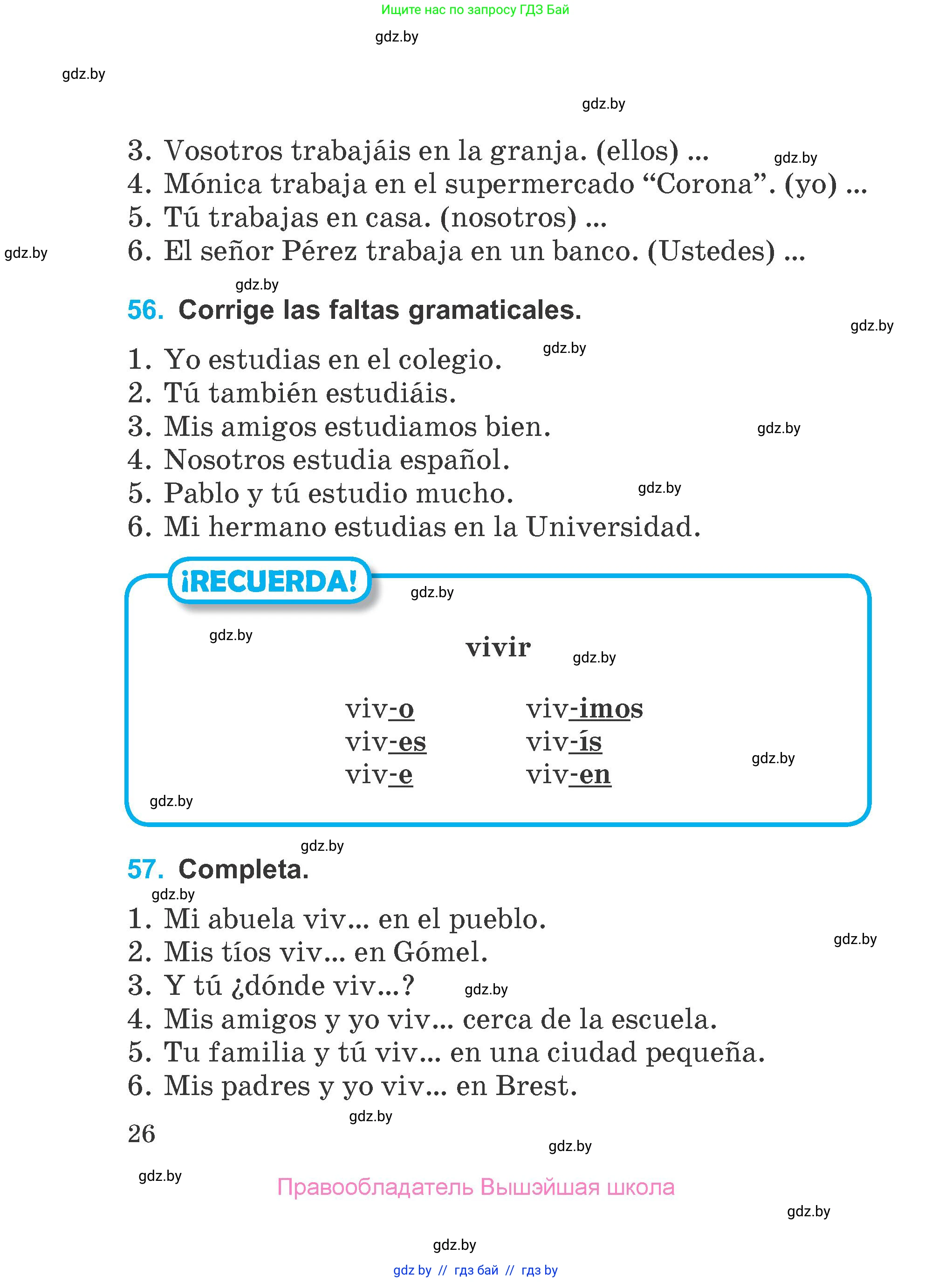 Испанский язык, 4 класс Учебник, авторы: Гриневич Елена Карловна, Бахар Лариса Николаевна, издательство Вышэйшая школа, Минск, 2019, красного цвета, Часть 1, страница 26
