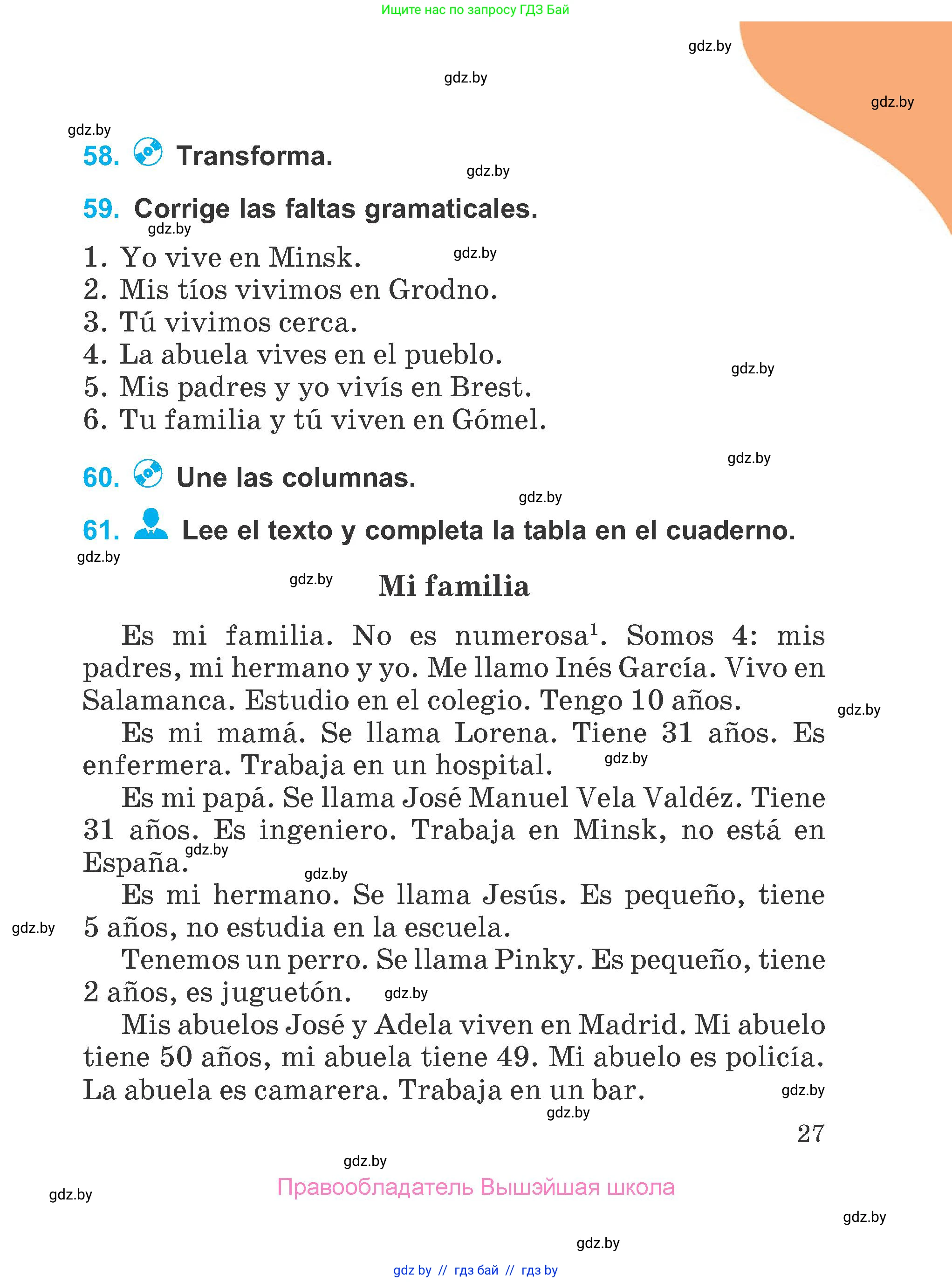 Испанский язык, 4 класс Учебник, авторы: Гриневич Елена Карловна, Бахар Лариса Николаевна, издательство Вышэйшая школа, Минск, 2019, красного цвета, Часть 1, страница 27