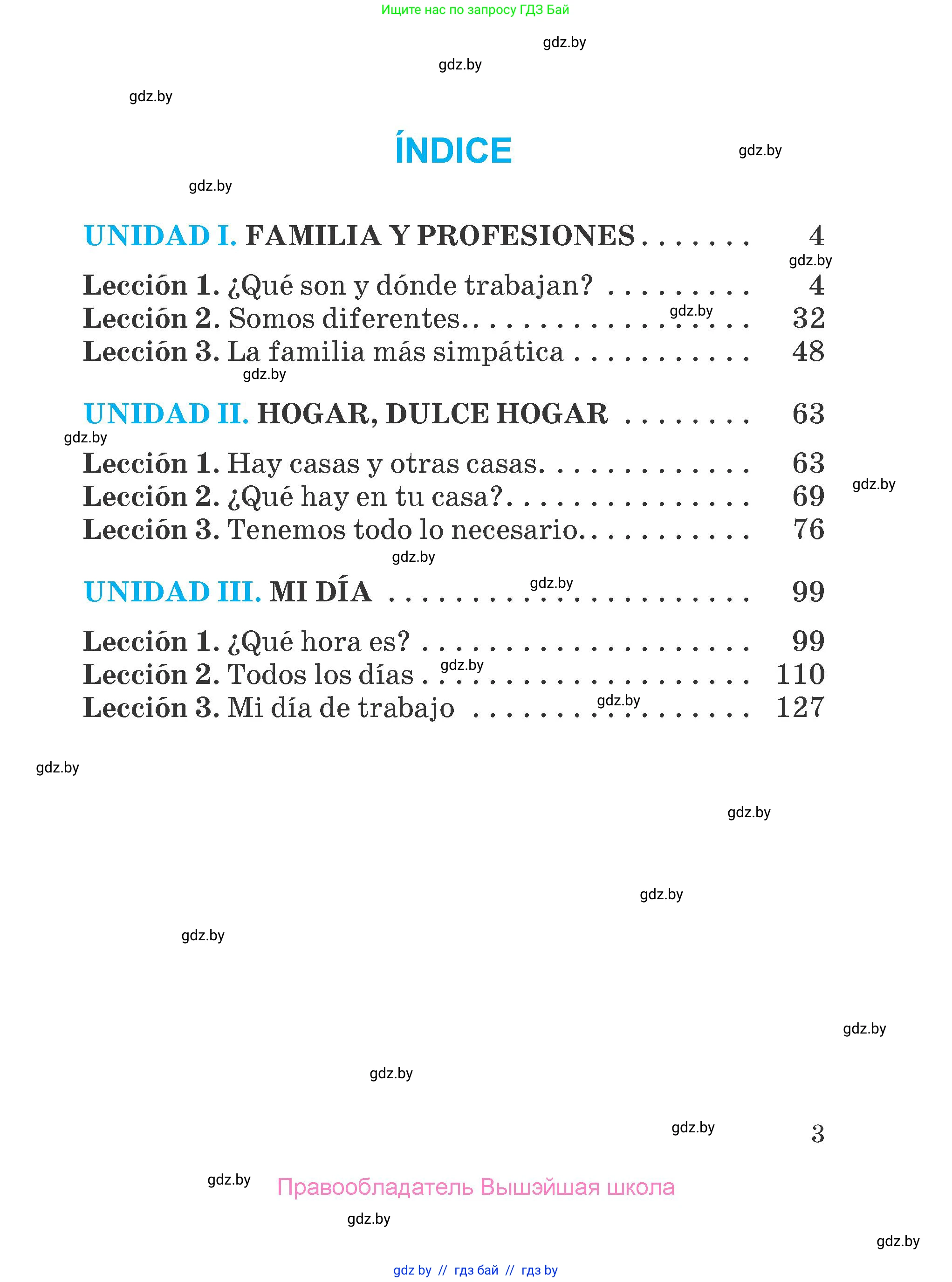 Испанский язык, 4 класс Учебник, авторы: Гриневич Елена Карловна, Бахар Лариса Николаевна, издательство Вышэйшая школа, Минск, 2019, красного цвета, страница 3