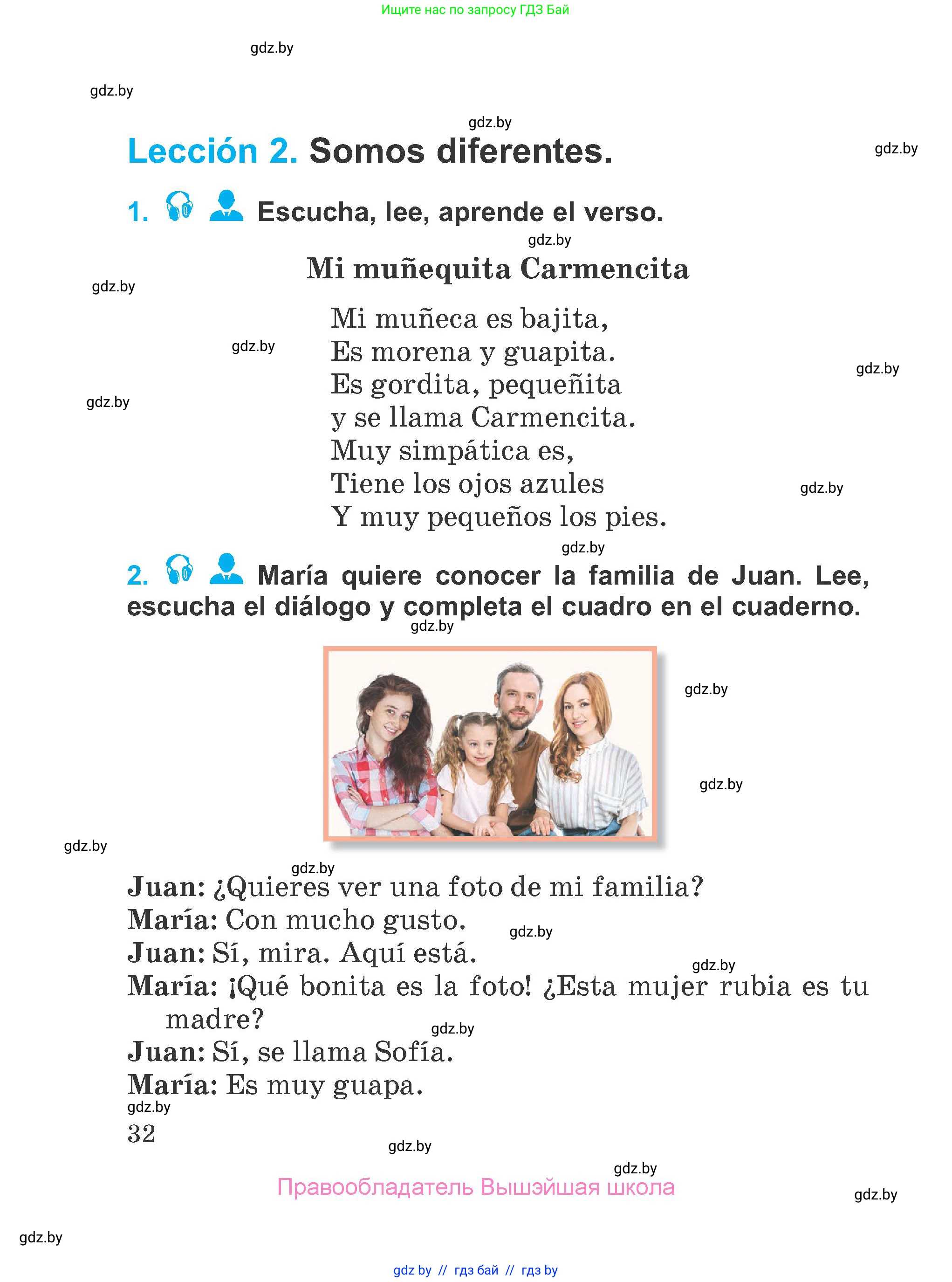 Испанский язык, 4 класс Учебник, авторы: Гриневич Елена Карловна, Бахар Лариса Николаевна, издательство Вышэйшая школа, Минск, 2019, красного цвета, Часть 1, страница 32