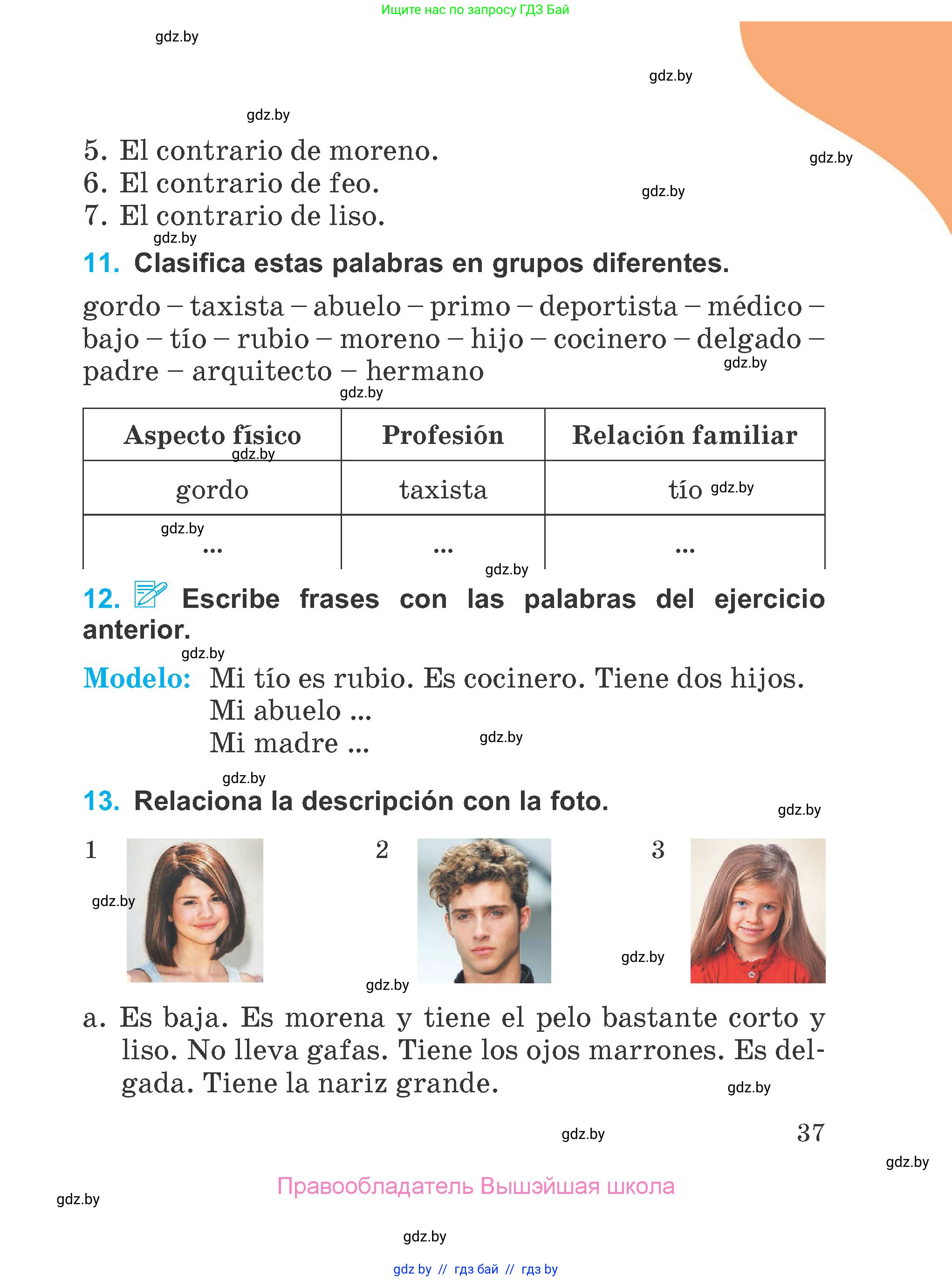 Испанский язык, 4 класс Учебник, авторы: Гриневич Елена Карловна, Бахар Лариса Николаевна, издательство Вышэйшая школа, Минск, 2019, красного цвета, Часть 1, страница 37