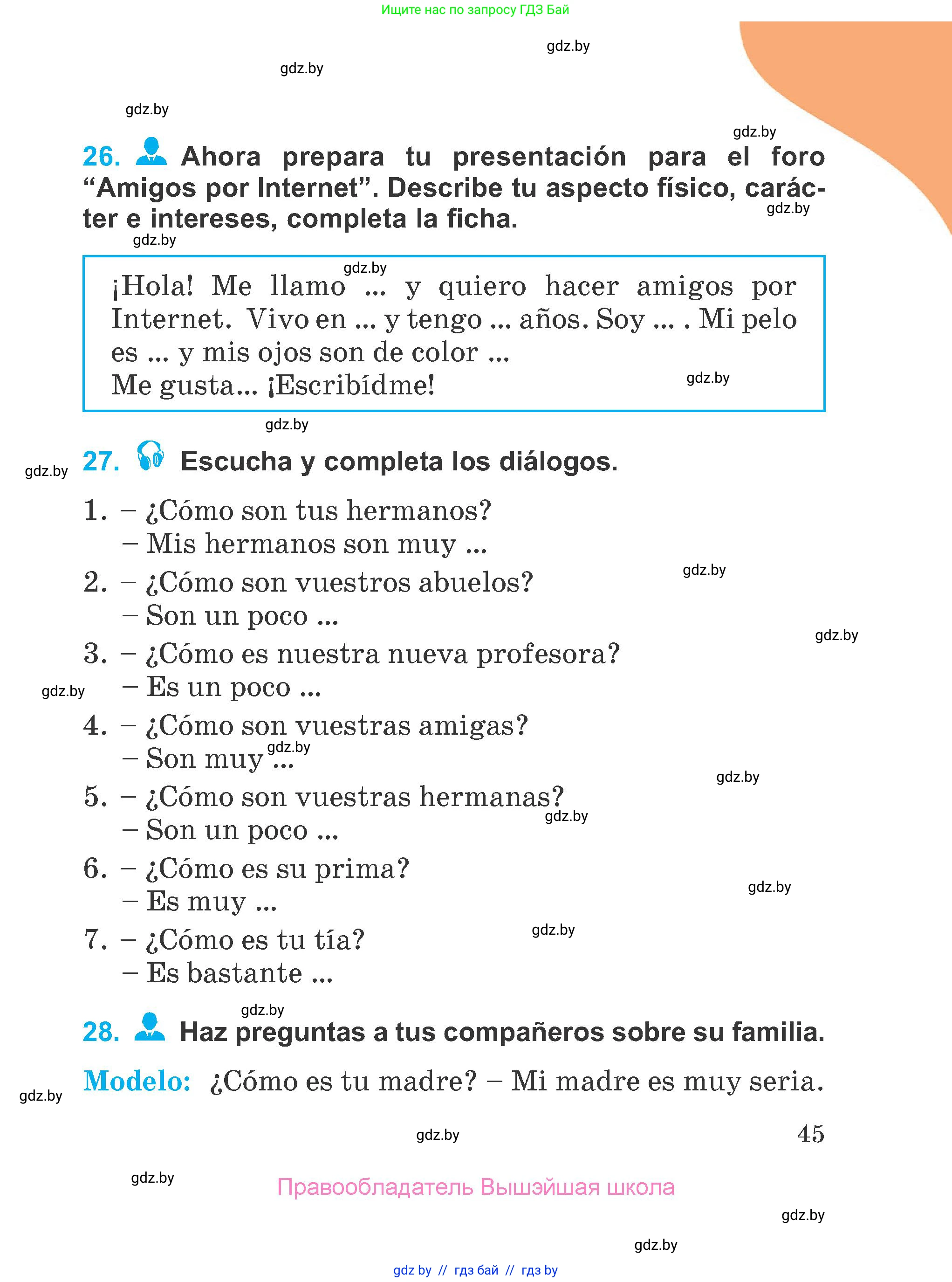 Испанский язык, 4 класс Учебник, авторы: Гриневич Елена Карловна, Бахар Лариса Николаевна, издательство Вышэйшая школа, Минск, 2019, красного цвета, Часть 1, страница 45