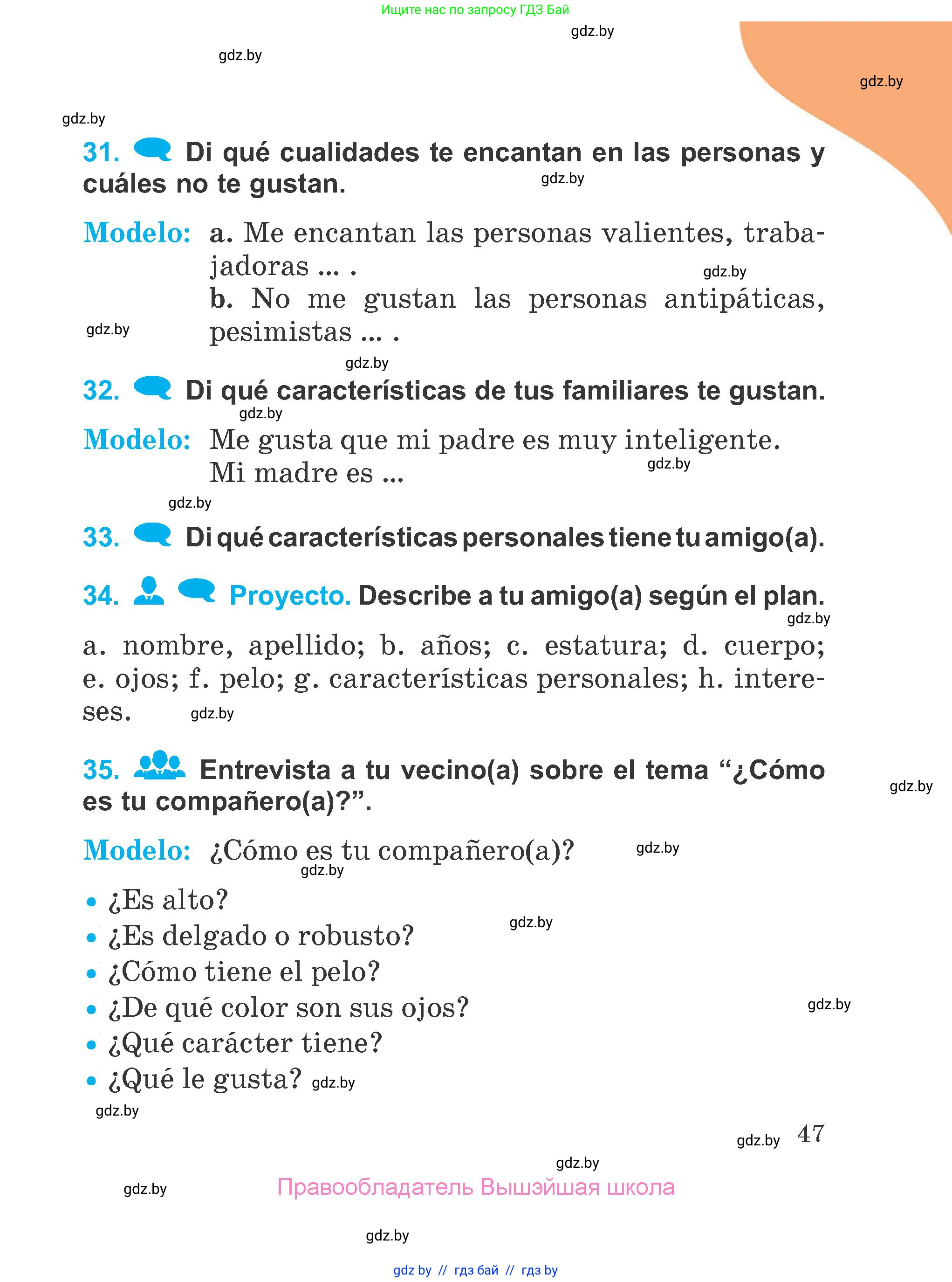 Испанский язык, 4 класс Учебник, авторы: Гриневич Елена Карловна, Бахар Лариса Николаевна, издательство Вышэйшая школа, Минск, 2019, красного цвета, Часть 1, страница 47