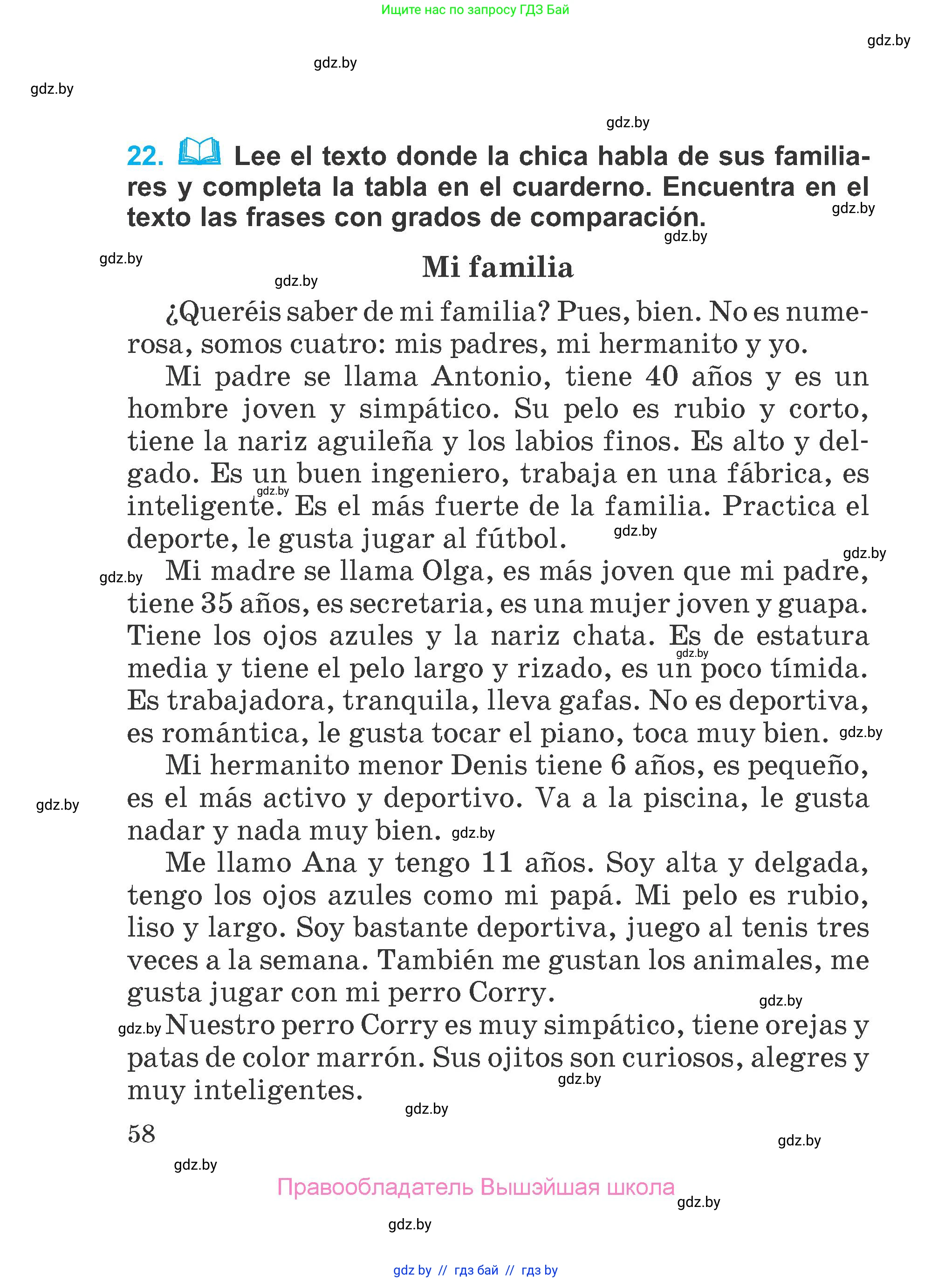 Испанский язык, 4 класс Учебник, авторы: Гриневич Елена Карловна, Бахар Лариса Николаевна, издательство Вышэйшая школа, Минск, 2019, красного цвета, Часть 1, страница 58