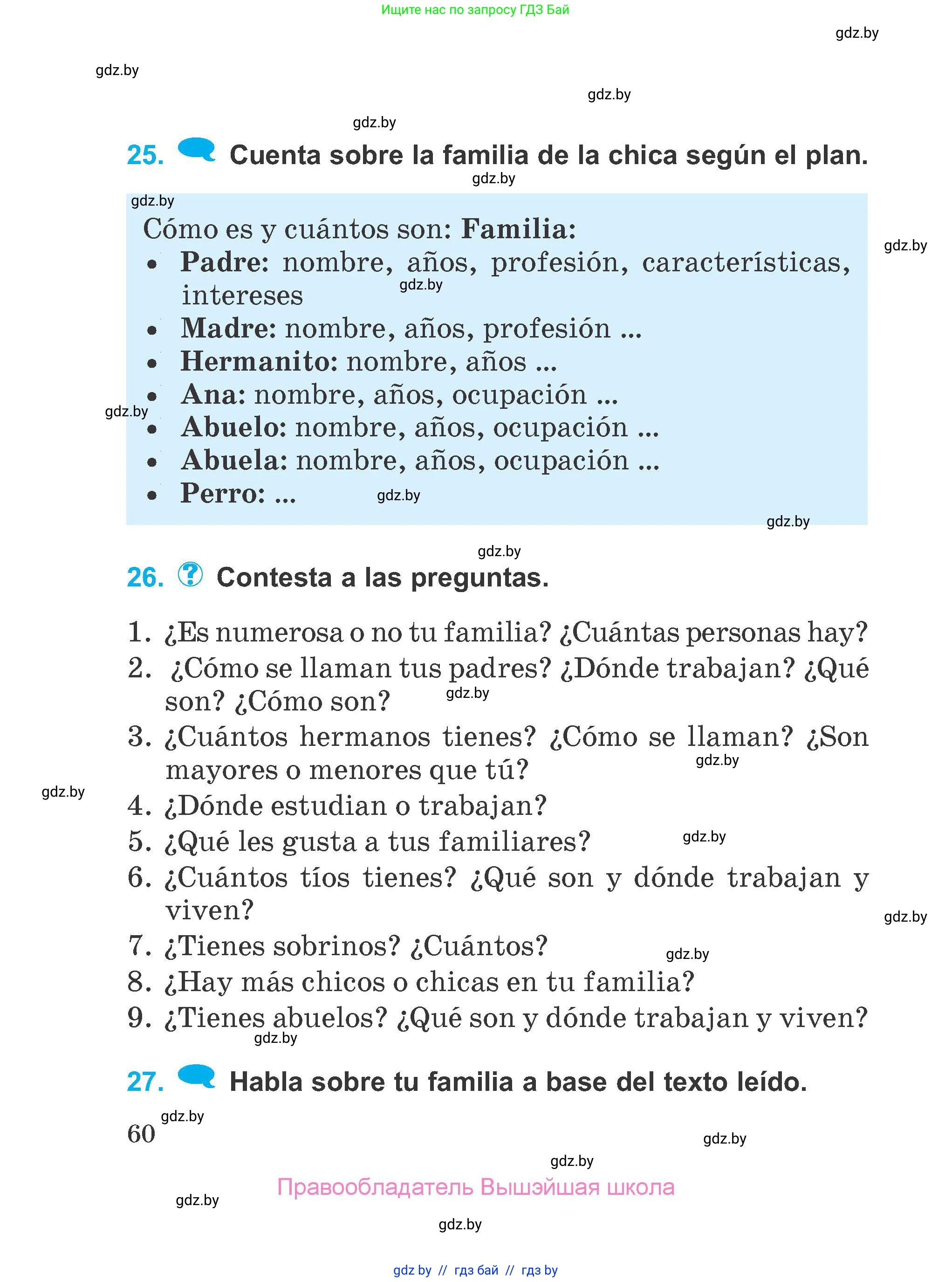 Испанский язык, 4 класс Учебник, авторы: Гриневич Елена Карловна, Бахар Лариса Николаевна, издательство Вышэйшая школа, Минск, 2019, красного цвета, Часть 1, страница 60