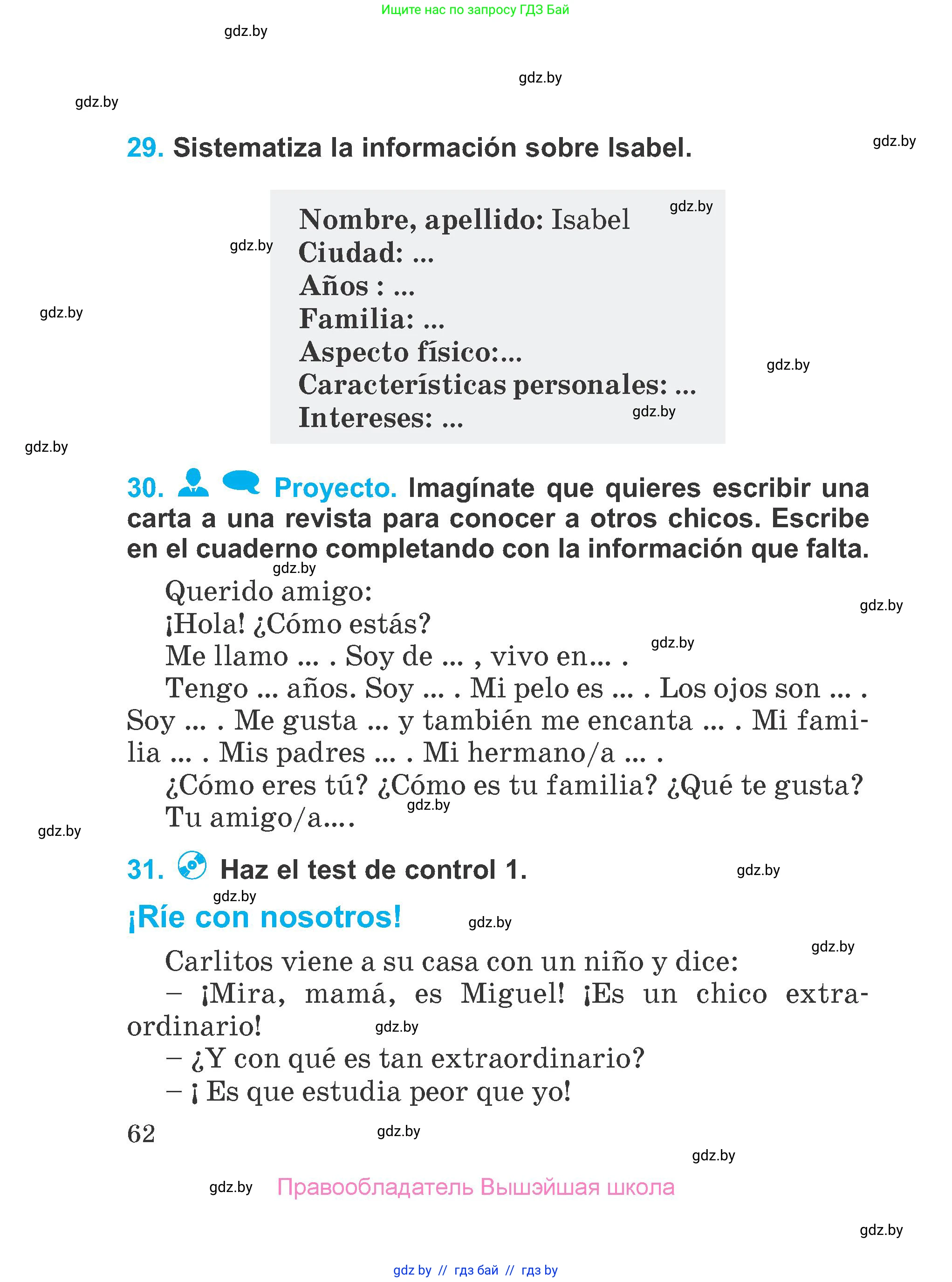 Испанский язык, 4 класс Учебник, авторы: Гриневич Елена Карловна, Бахар Лариса Николаевна, издательство Вышэйшая школа, Минск, 2019, красного цвета, Часть 1, страница 62