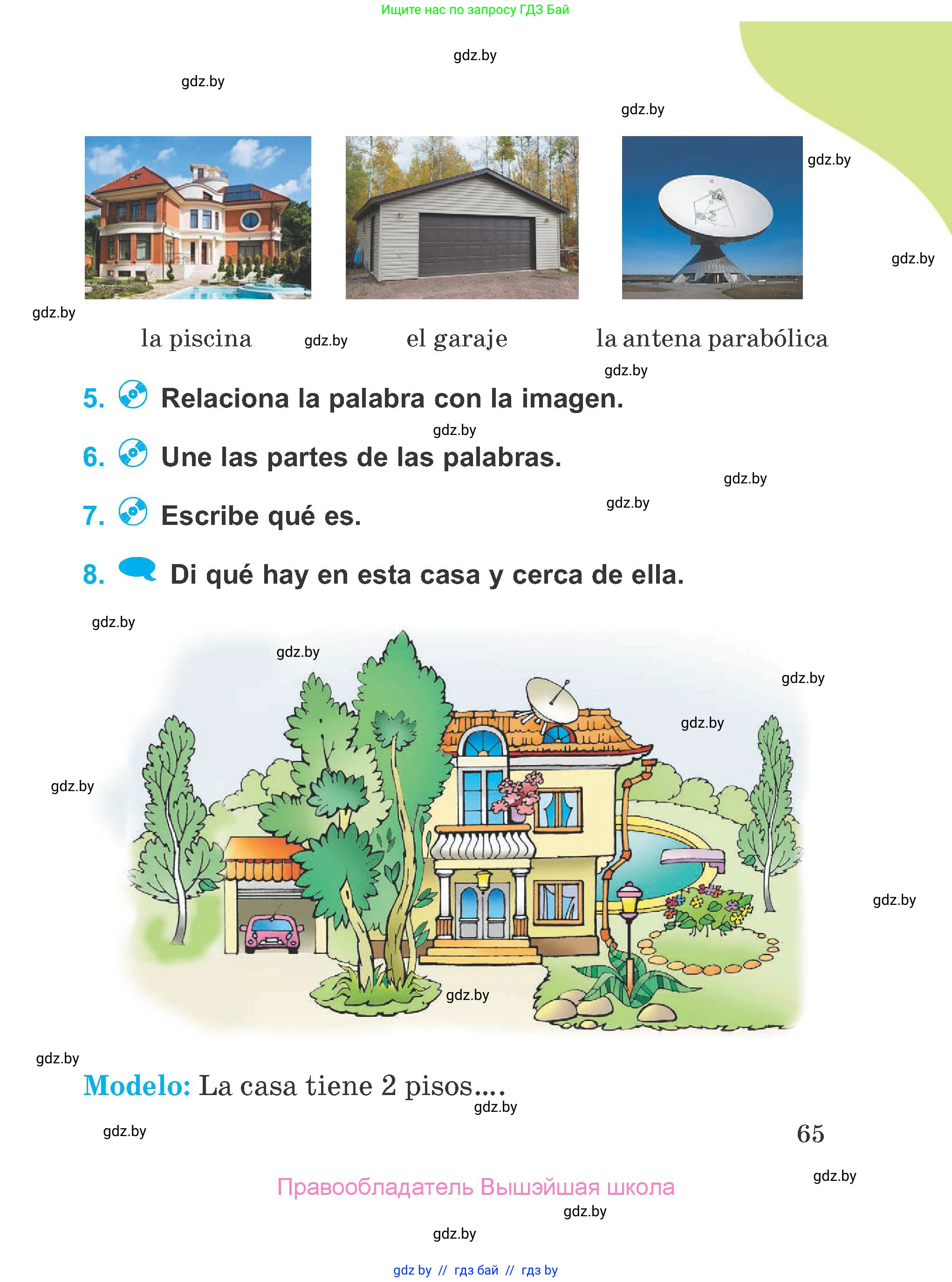 Испанский язык, 4 класс Учебник, авторы: Гриневич Елена Карловна, Бахар Лариса Николаевна, издательство Вышэйшая школа, Минск, 2019, красного цвета, Часть 1, страница 65