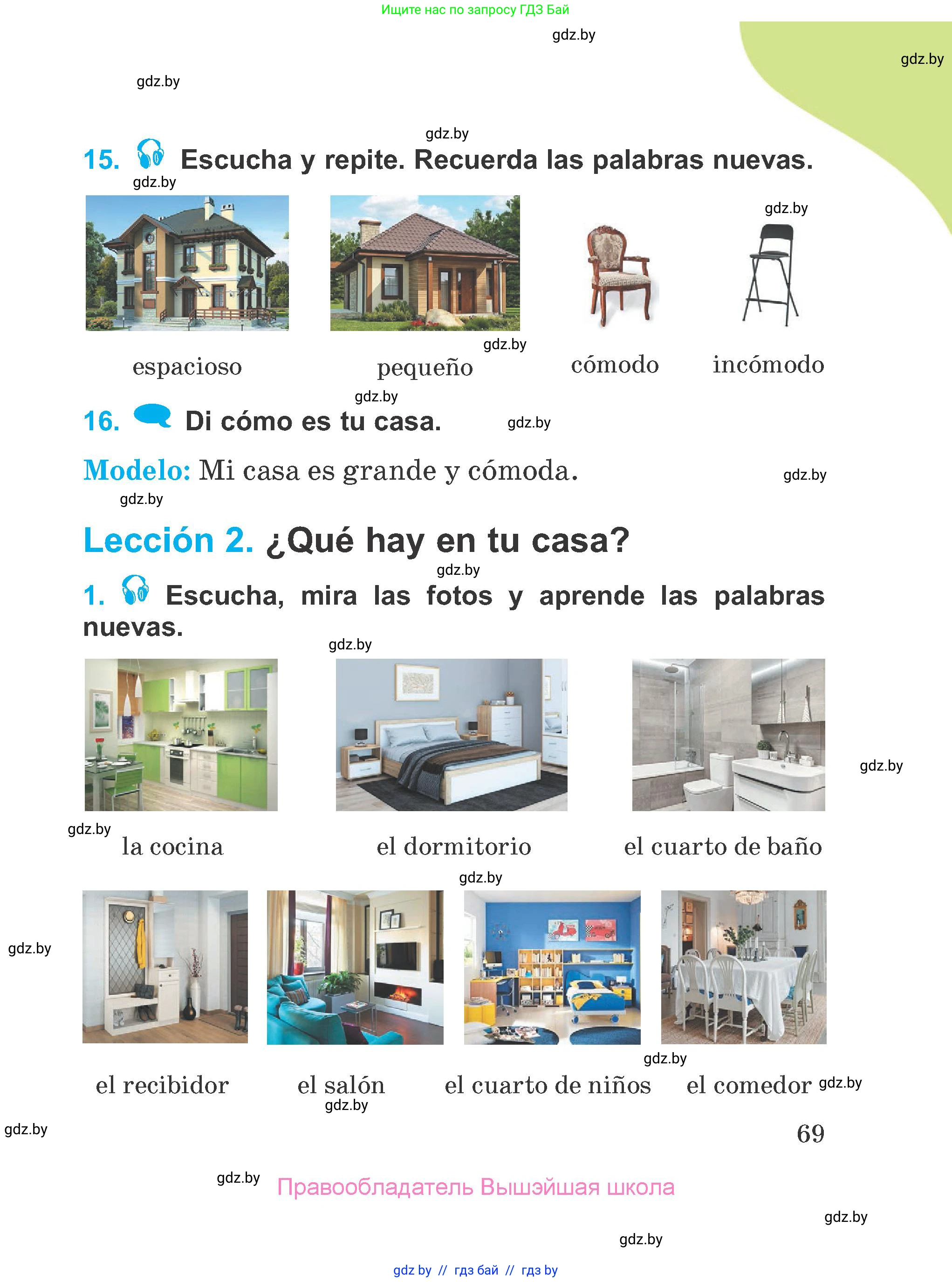Испанский язык, 4 класс Учебник, авторы: Гриневич Елена Карловна, Бахар Лариса Николаевна, издательство Вышэйшая школа, Минск, 2019, красного цвета, Часть 1, страница 69