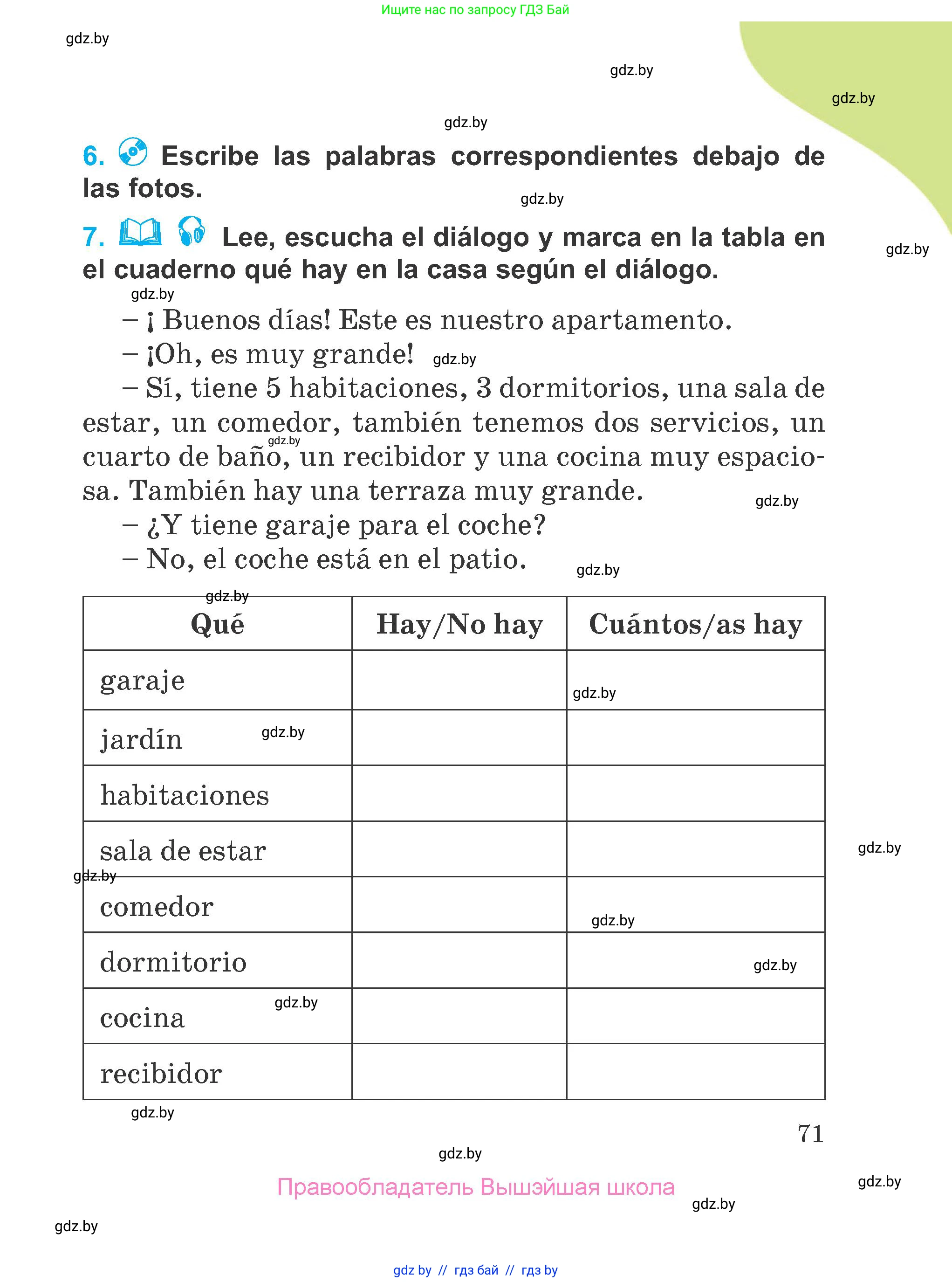 Испанский язык, 4 класс Учебник, авторы: Гриневич Елена Карловна, Бахар Лариса Николаевна, издательство Вышэйшая школа, Минск, 2019, красного цвета, Часть 1, страница 71