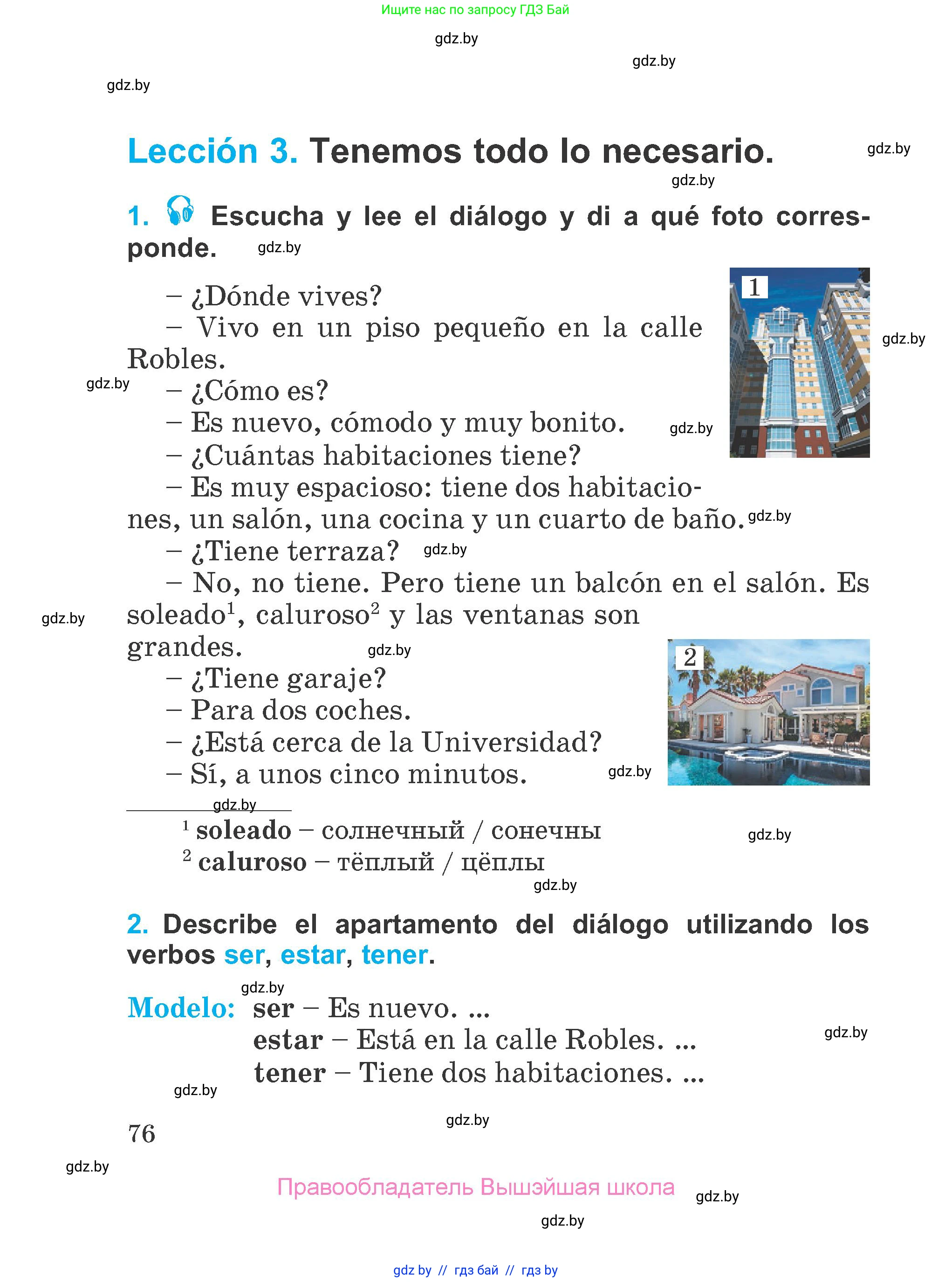 Испанский язык, 4 класс Учебник, авторы: Гриневич Елена Карловна, Бахар Лариса Николаевна, издательство Вышэйшая школа, Минск, 2019, красного цвета, Часть 1, страница 76