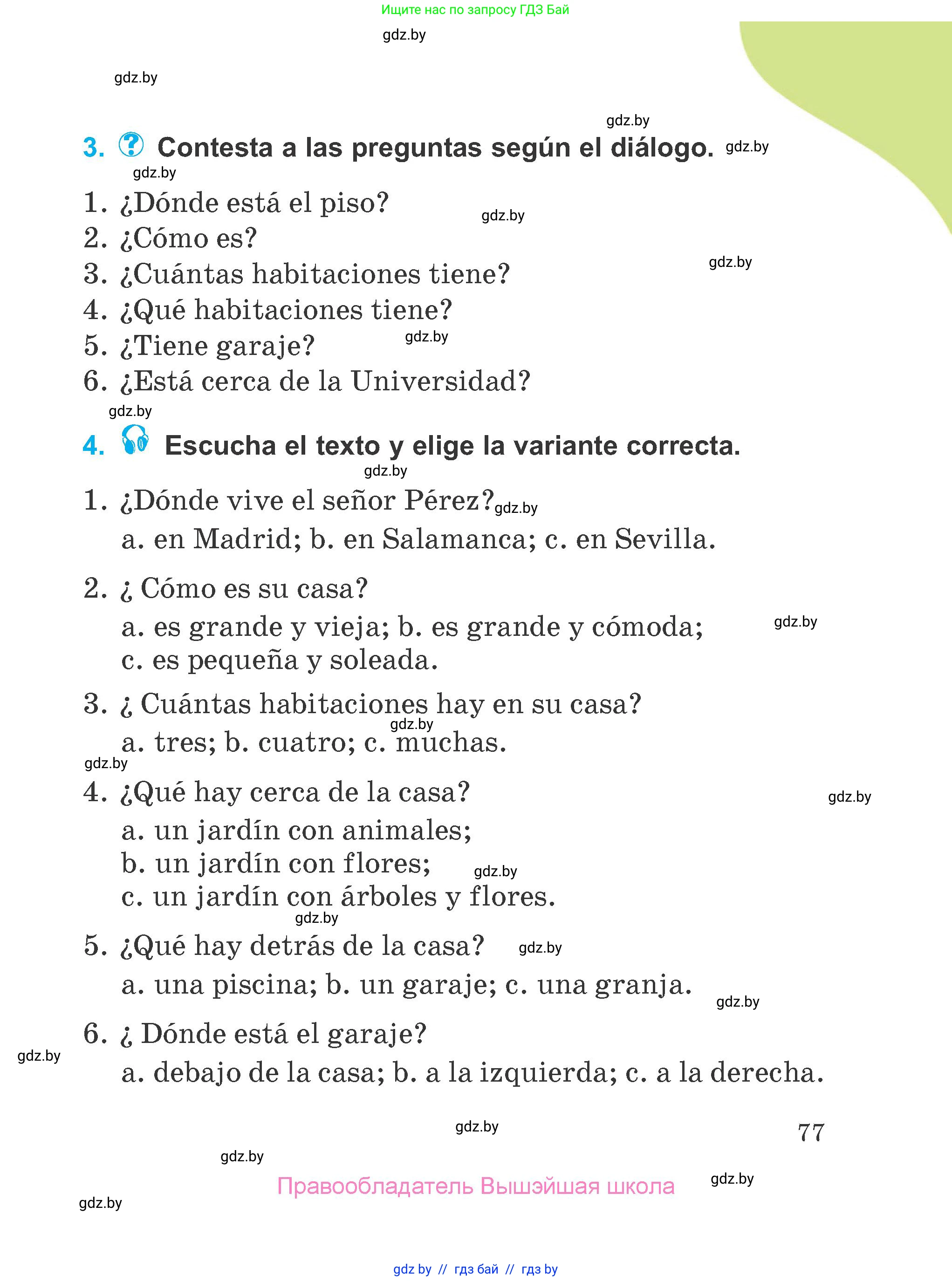 Испанский язык, 4 класс Учебник, авторы: Гриневич Елена Карловна, Бахар Лариса Николаевна, издательство Вышэйшая школа, Минск, 2019, красного цвета, Часть 1, страница 77
