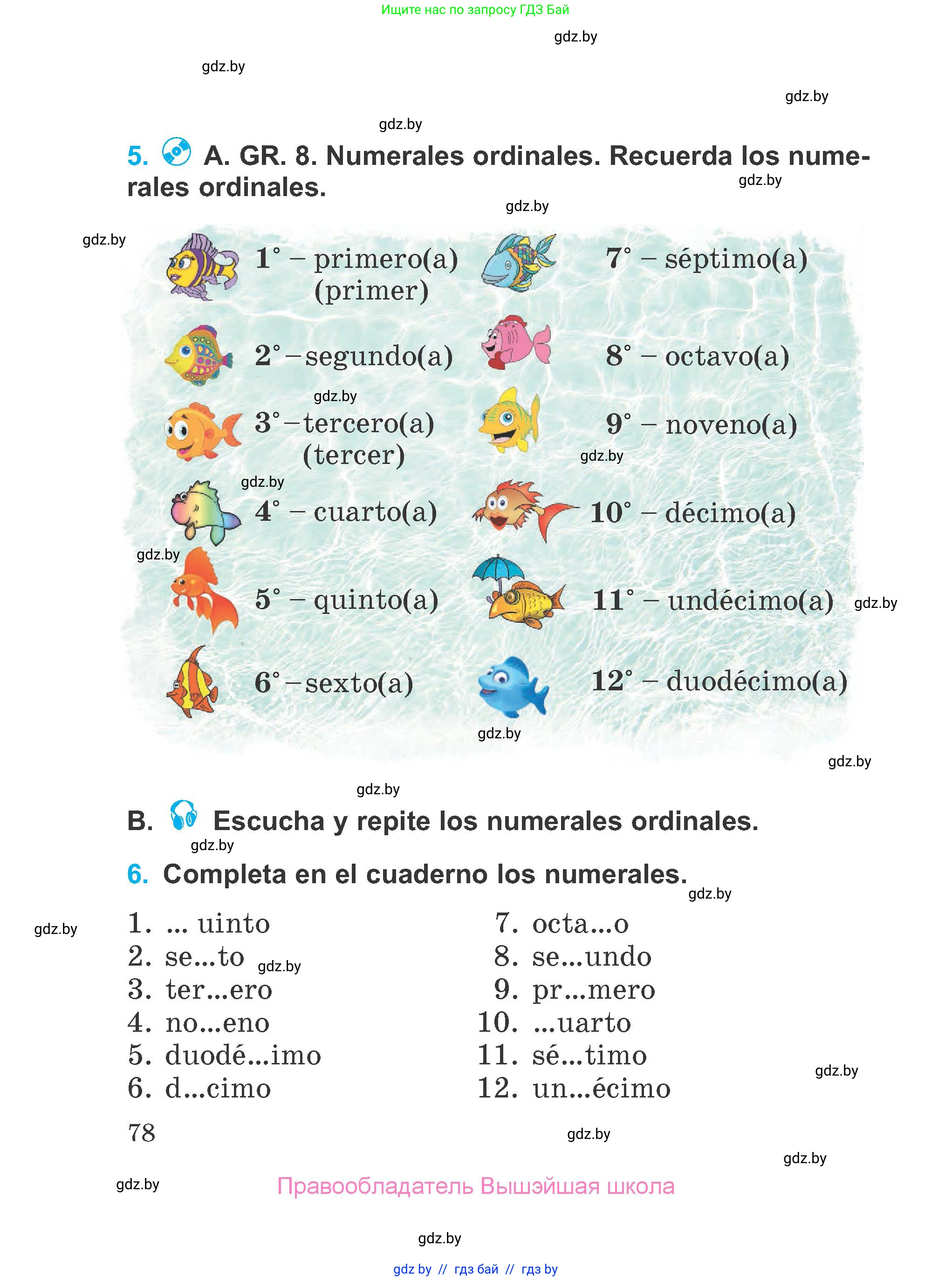 Испанский язык, 4 класс Учебник, авторы: Гриневич Елена Карловна, Бахар Лариса Николаевна, издательство Вышэйшая школа, Минск, 2019, красного цвета, Часть 1, страница 78