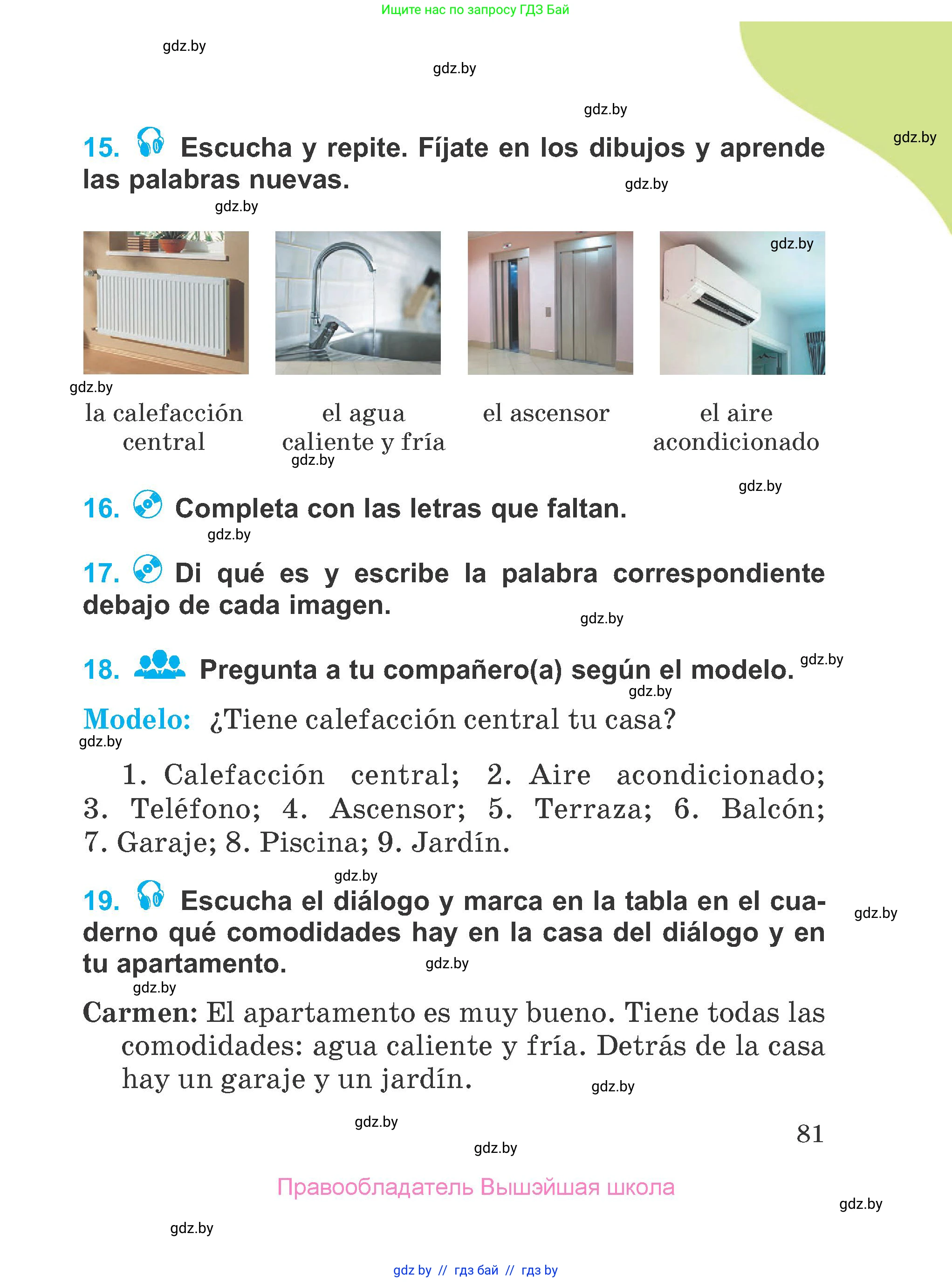 Испанский язык, 4 класс Учебник, авторы: Гриневич Елена Карловна, Бахар Лариса Николаевна, издательство Вышэйшая школа, Минск, 2019, красного цвета, Часть 1, страница 81