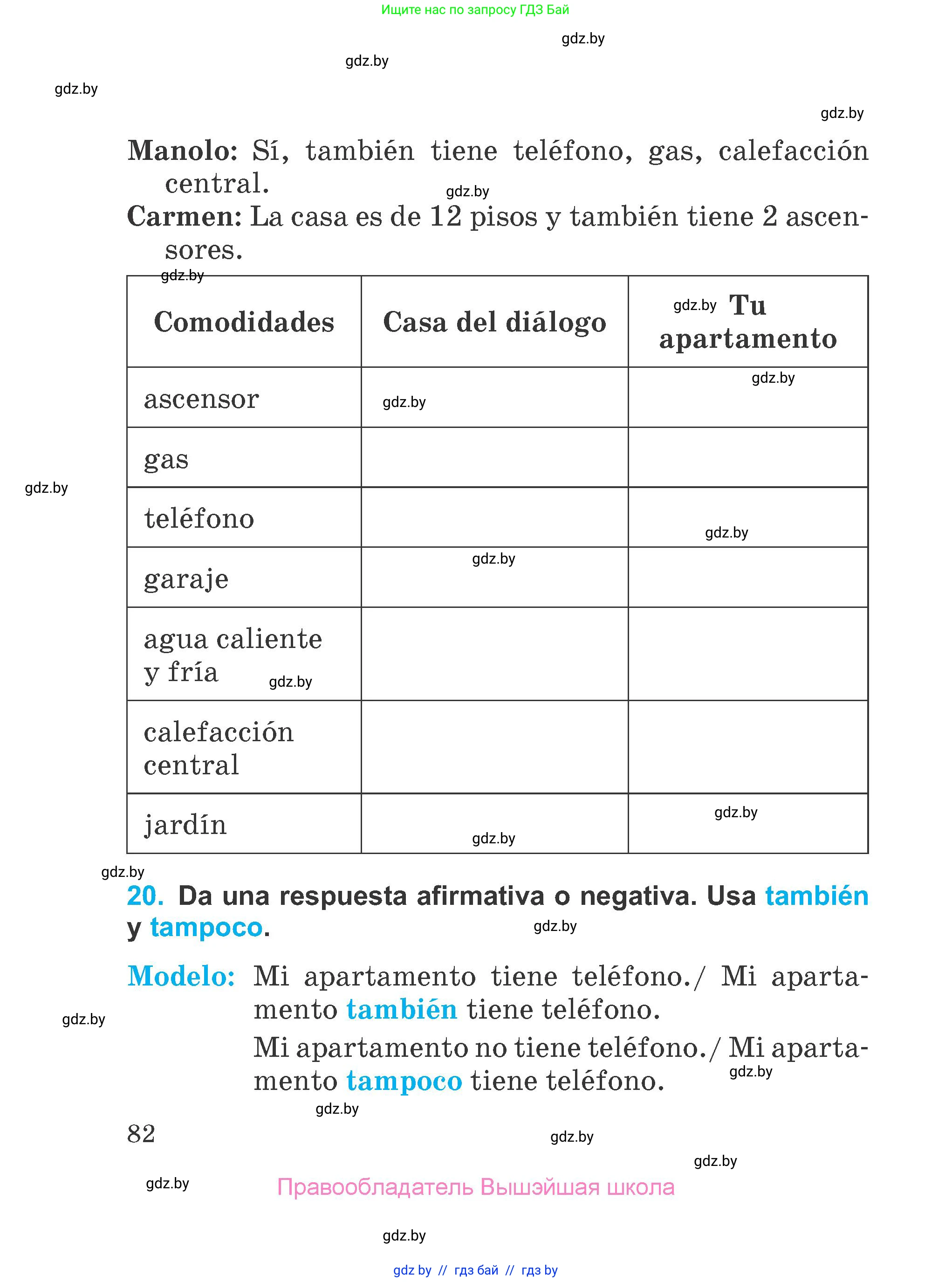 Испанский язык, 4 класс Учебник, авторы: Гриневич Елена Карловна, Бахар Лариса Николаевна, издательство Вышэйшая школа, Минск, 2019, красного цвета, Часть 1, страница 82