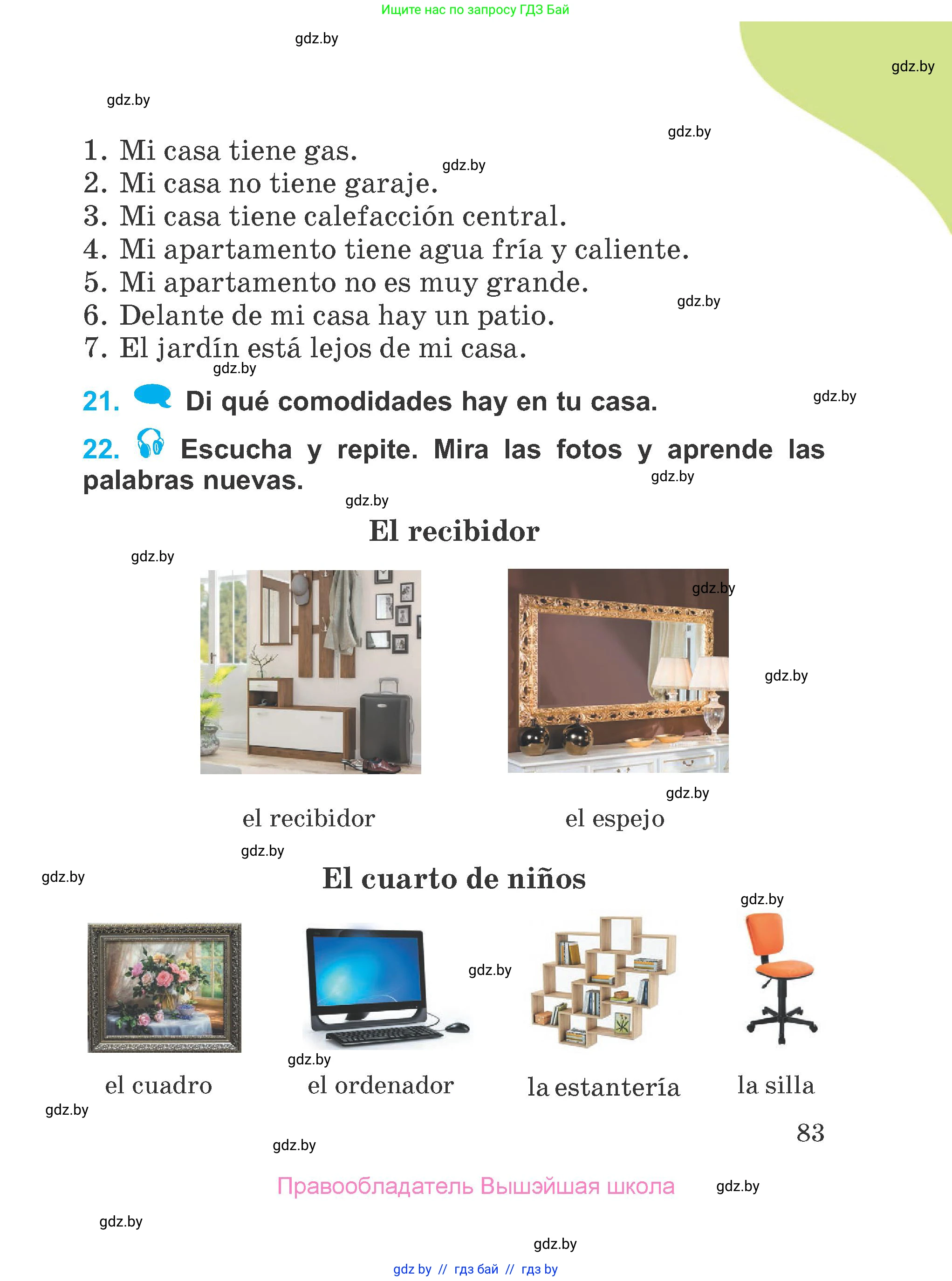 Испанский язык, 4 класс Учебник, авторы: Гриневич Елена Карловна, Бахар Лариса Николаевна, издательство Вышэйшая школа, Минск, 2019, красного цвета, Часть 1, страница 83