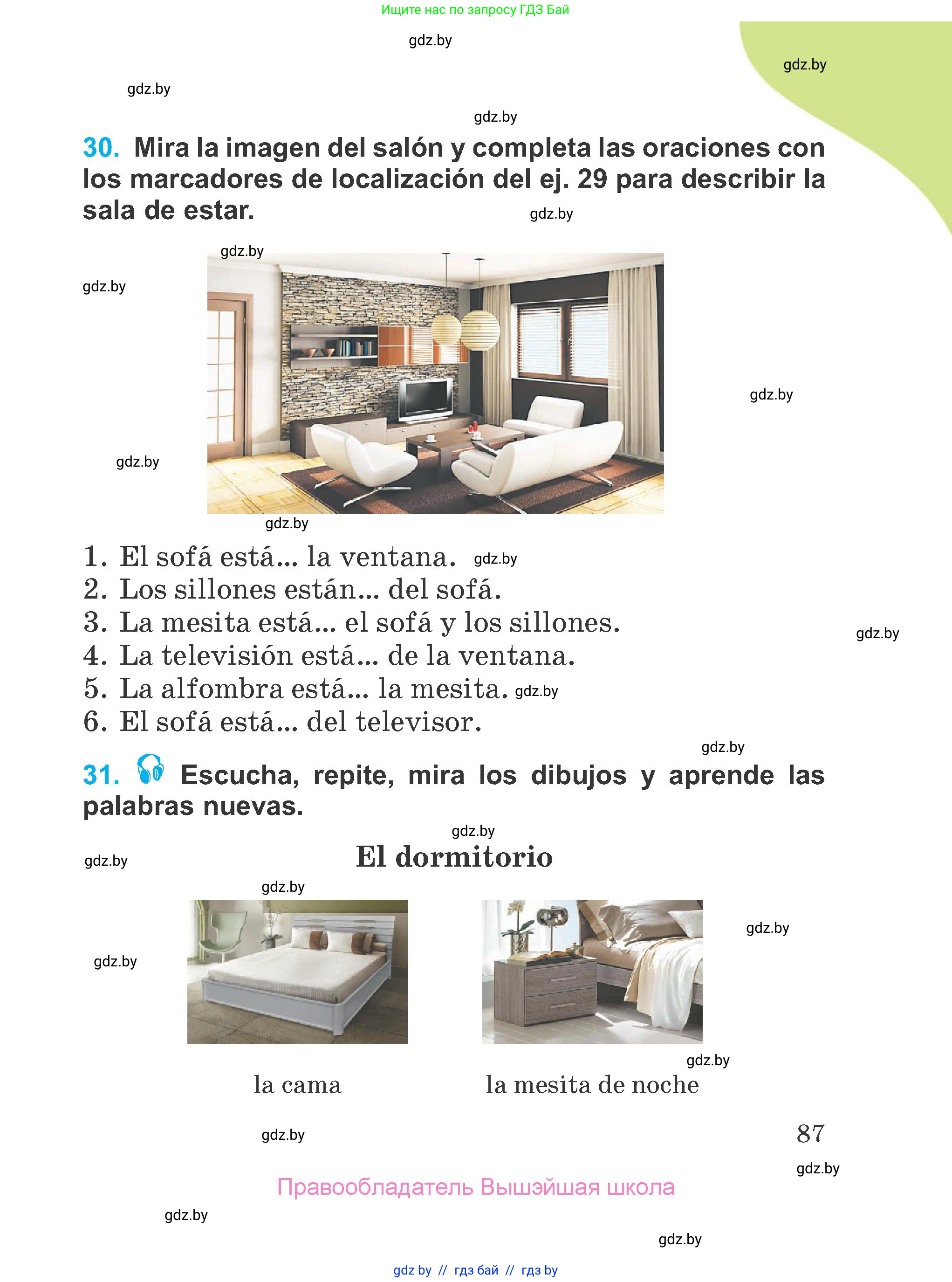 Испанский язык, 4 класс Учебник, авторы: Гриневич Елена Карловна, Бахар Лариса Николаевна, издательство Вышэйшая школа, Минск, 2019, красного цвета, Часть 1, страница 87