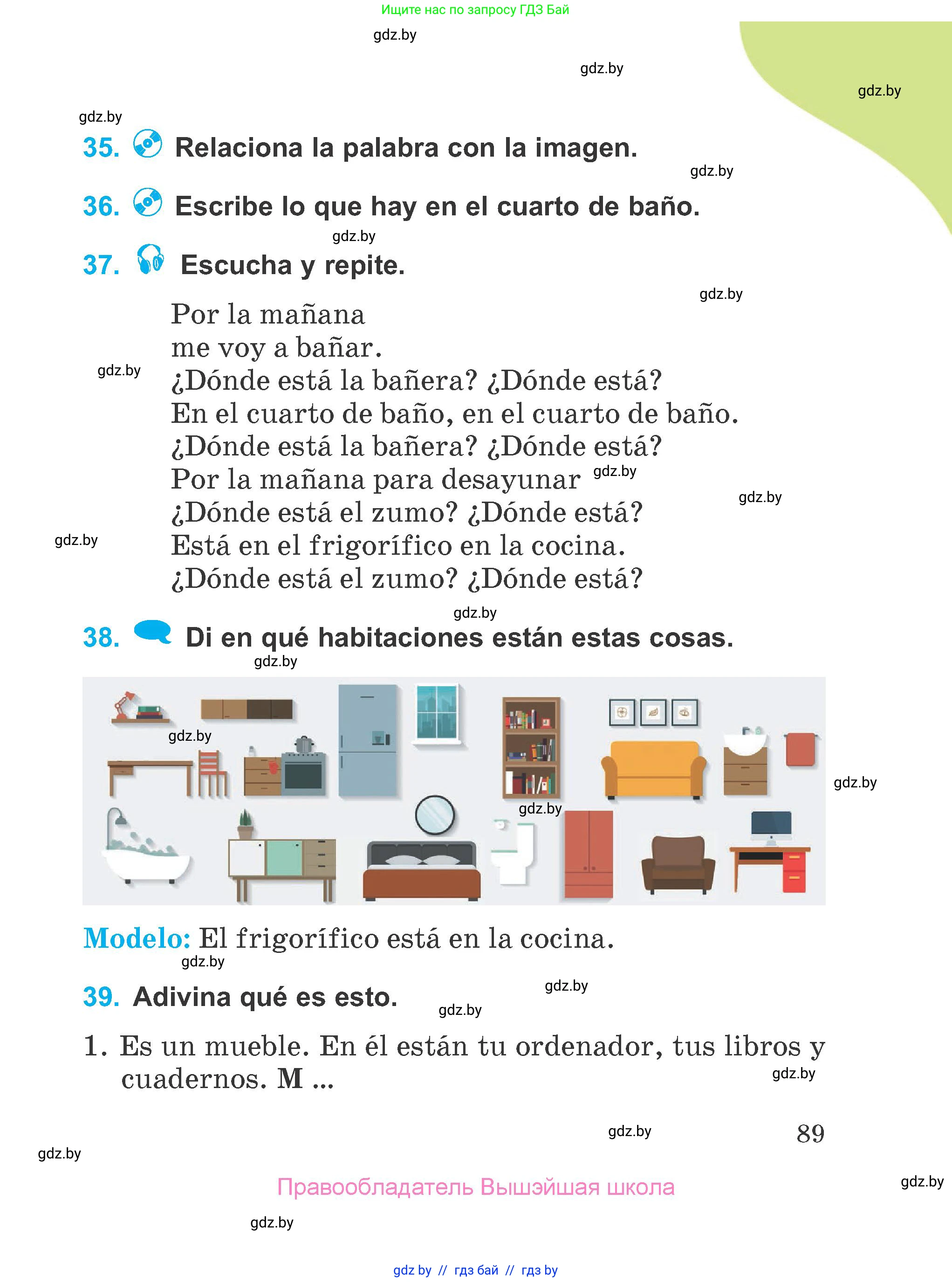 Испанский язык, 4 класс Учебник, авторы: Гриневич Елена Карловна, Бахар Лариса Николаевна, издательство Вышэйшая школа, Минск, 2019, красного цвета, Часть 1, страница 89