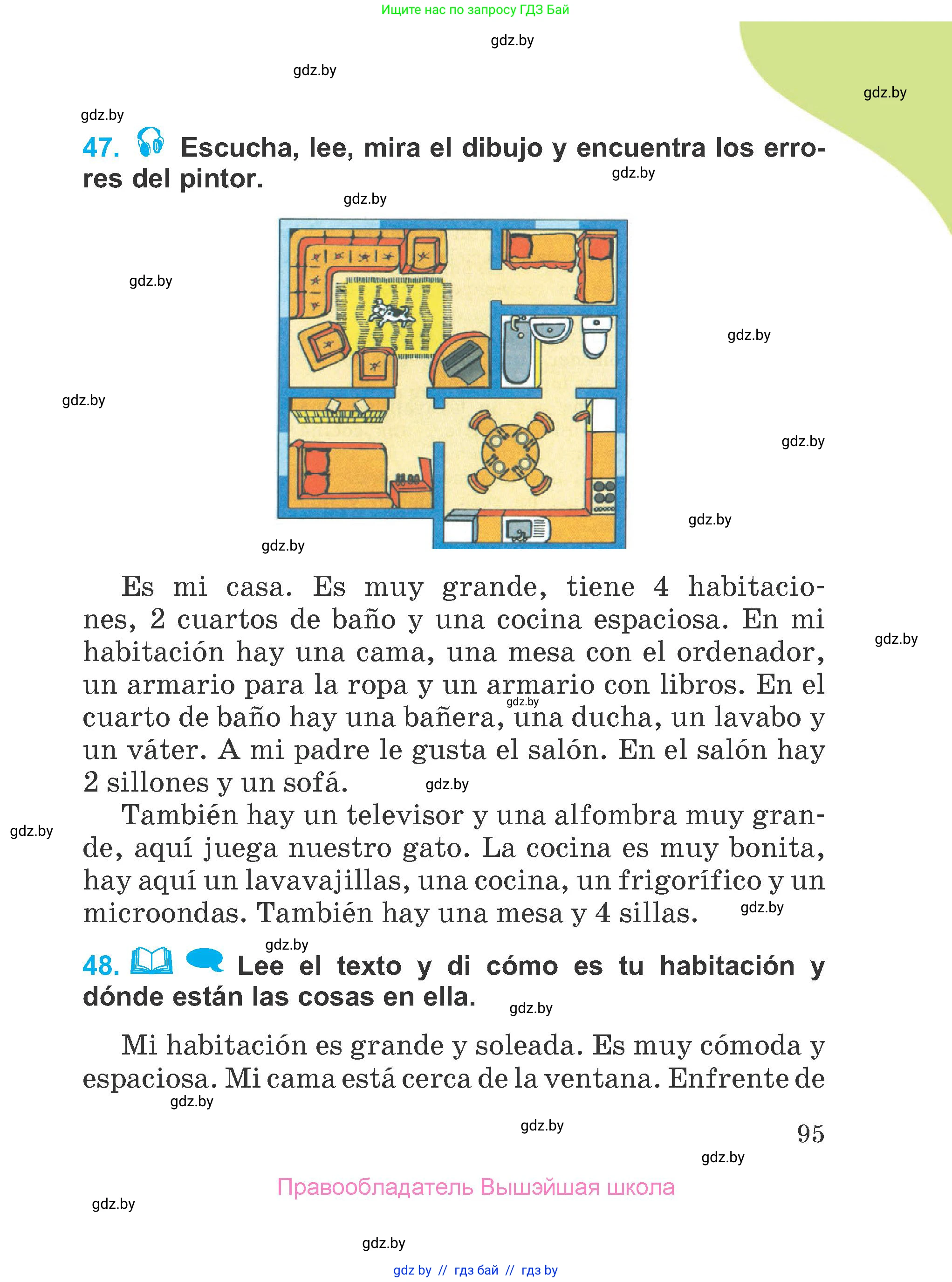 Испанский язык, 4 класс Учебник, авторы: Гриневич Елена Карловна, Бахар Лариса Николаевна, издательство Вышэйшая школа, Минск, 2019, красного цвета, Часть 1, страница 95
