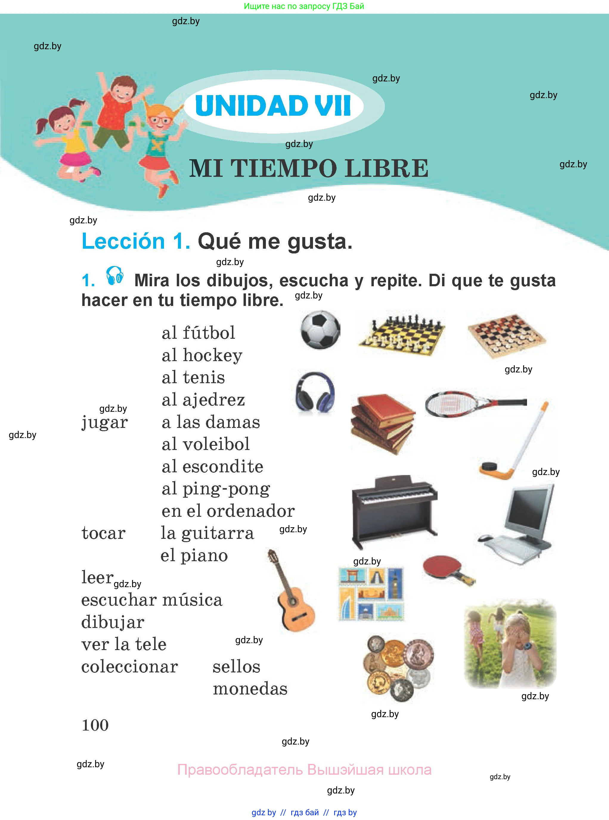 Испанский язык, 4 класс Учебник, авторы: Гриневич Елена Карловна, Бахар Лариса Николаевна, издательство Вышэйшая школа, Минск, 2019, красного цвета, Часть 1, страница 100