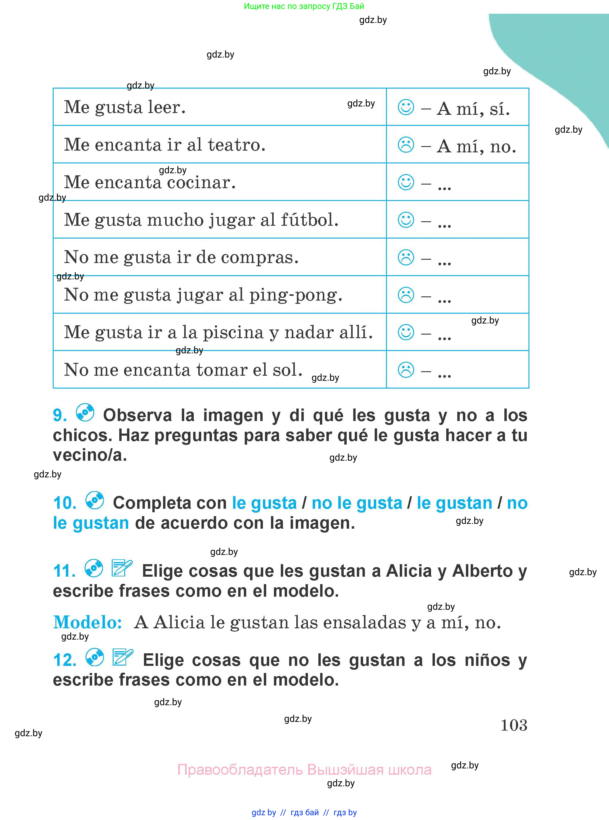 Испанский язык, 4 класс Учебник, авторы: Гриневич Елена Карловна, Бахар Лариса Николаевна, издательство Вышэйшая школа, Минск, 2019, красного цвета, Часть 1, страница 103