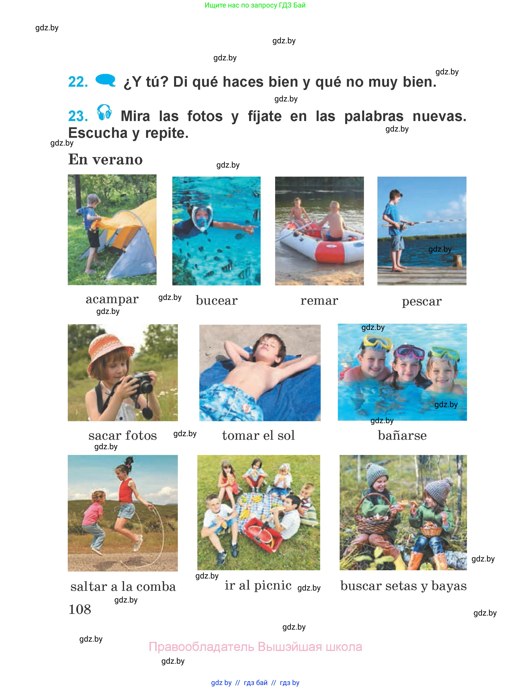 Испанский язык, 4 класс Учебник, авторы: Гриневич Елена Карловна, Бахар Лариса Николаевна, издательство Вышэйшая школа, Минск, 2019, красного цвета, Часть 1, страница 108