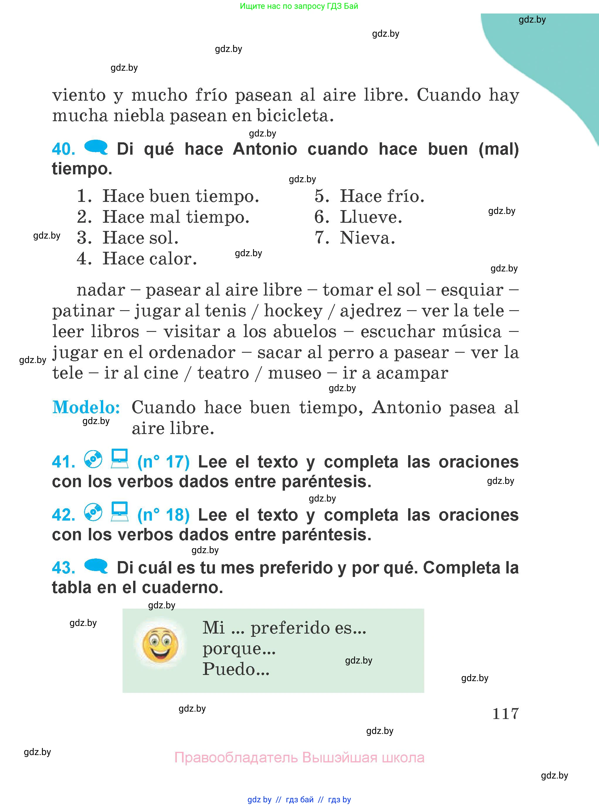 Испанский язык, 4 класс Учебник, авторы: Гриневич Елена Карловна, Бахар Лариса Николаевна, издательство Вышэйшая школа, Минск, 2019, красного цвета, Часть 1, страница 117