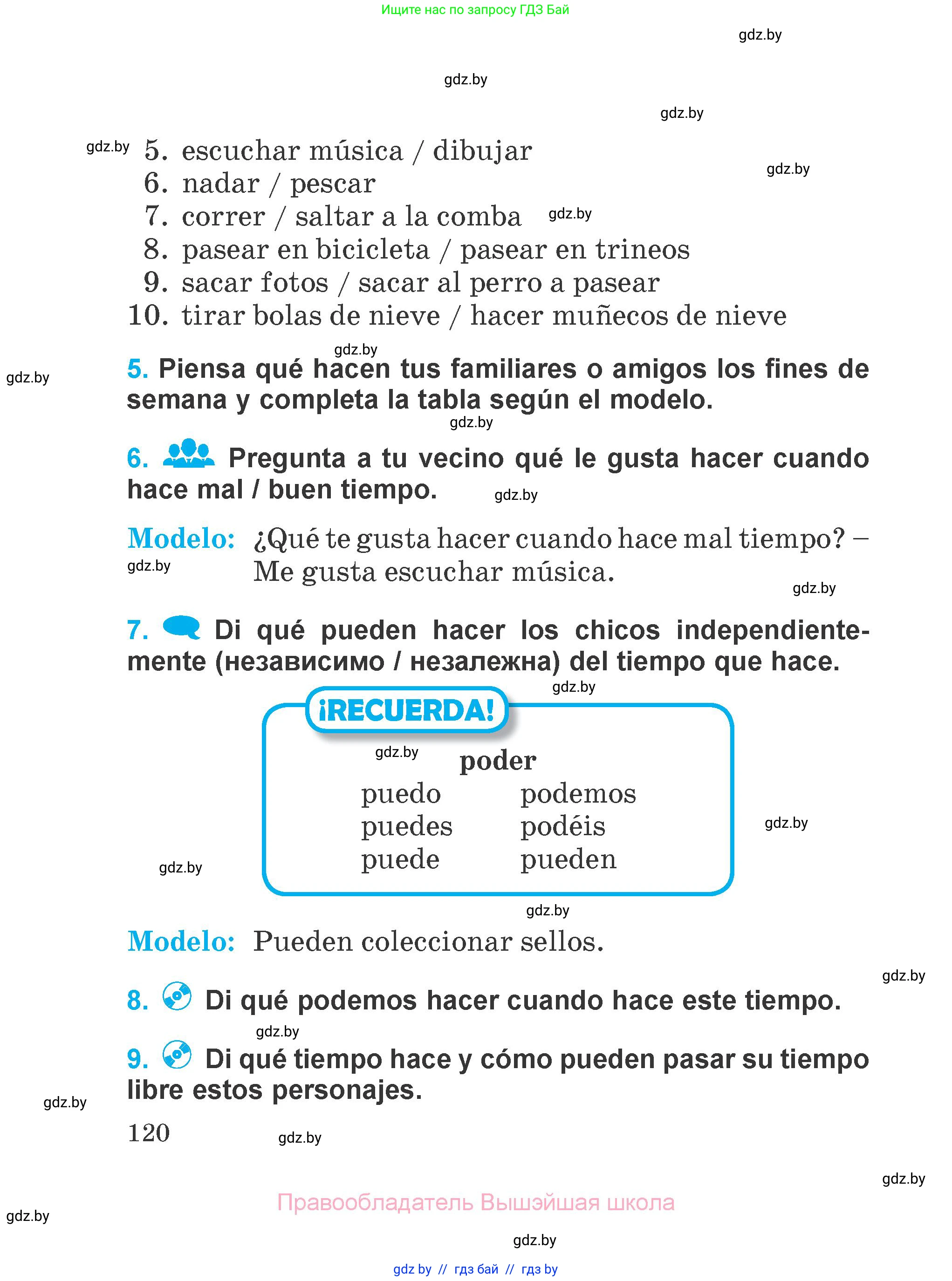 Испанский язык, 4 класс Учебник, авторы: Гриневич Елена Карловна, Бахар Лариса Николаевна, издательство Вышэйшая школа, Минск, 2019, красного цвета, Часть 1, страница 120