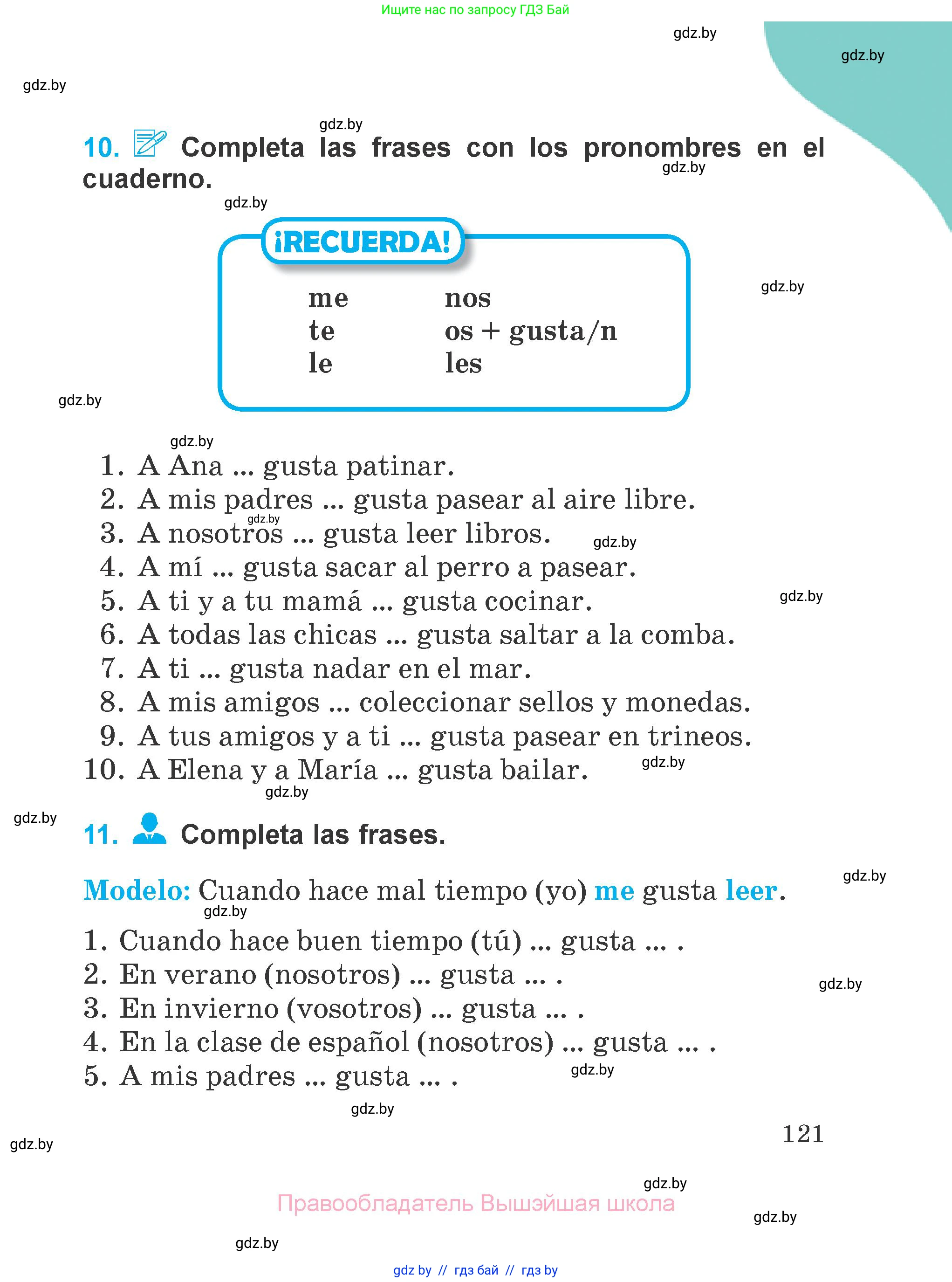 Испанский язык, 4 класс Учебник, авторы: Гриневич Елена Карловна, Бахар Лариса Николаевна, издательство Вышэйшая школа, Минск, 2019, красного цвета, Часть 1, страница 121