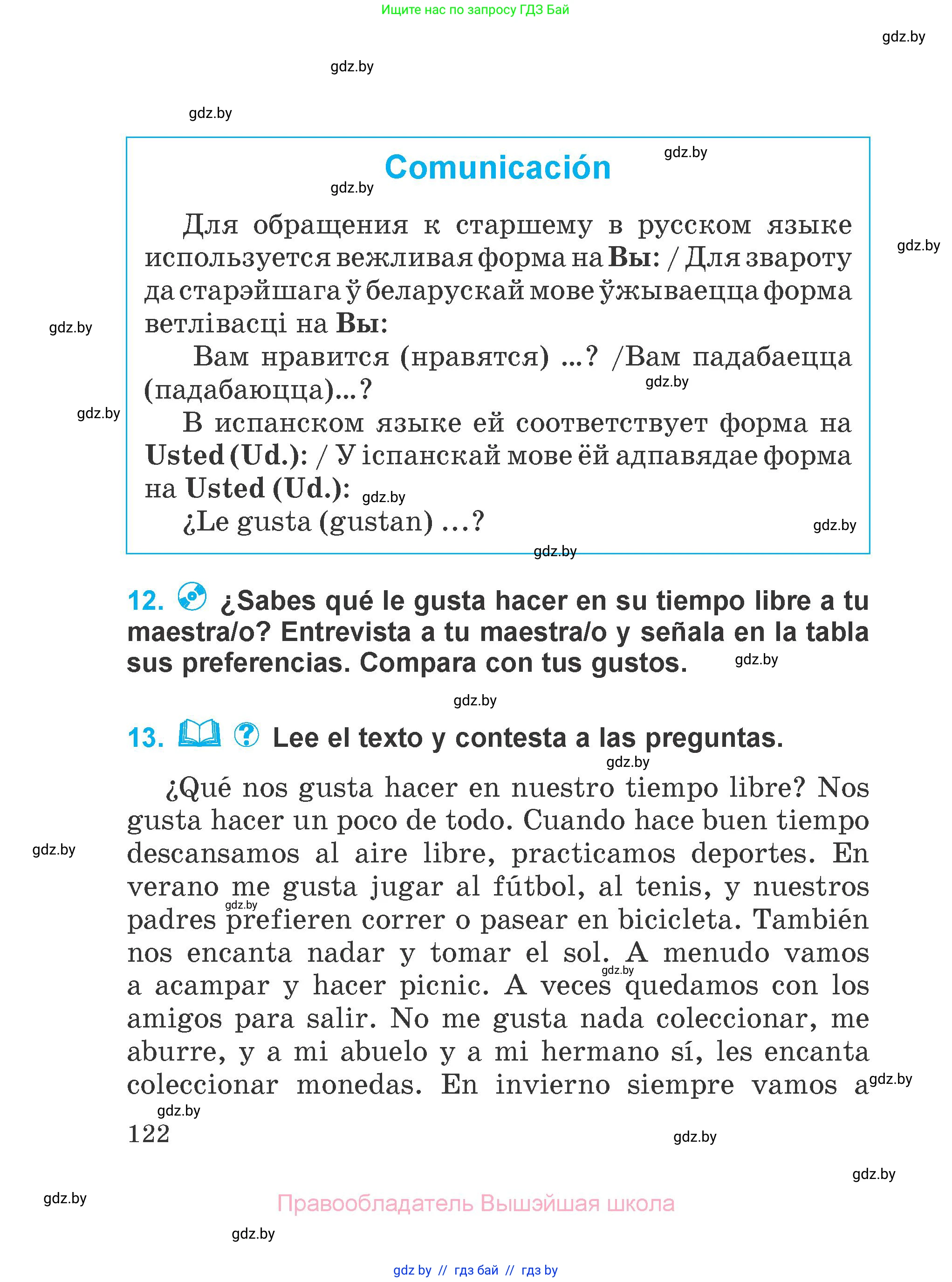 Испанский язык, 4 класс Учебник, авторы: Гриневич Елена Карловна, Бахар Лариса Николаевна, издательство Вышэйшая школа, Минск, 2019, красного цвета, Часть 1, страница 122