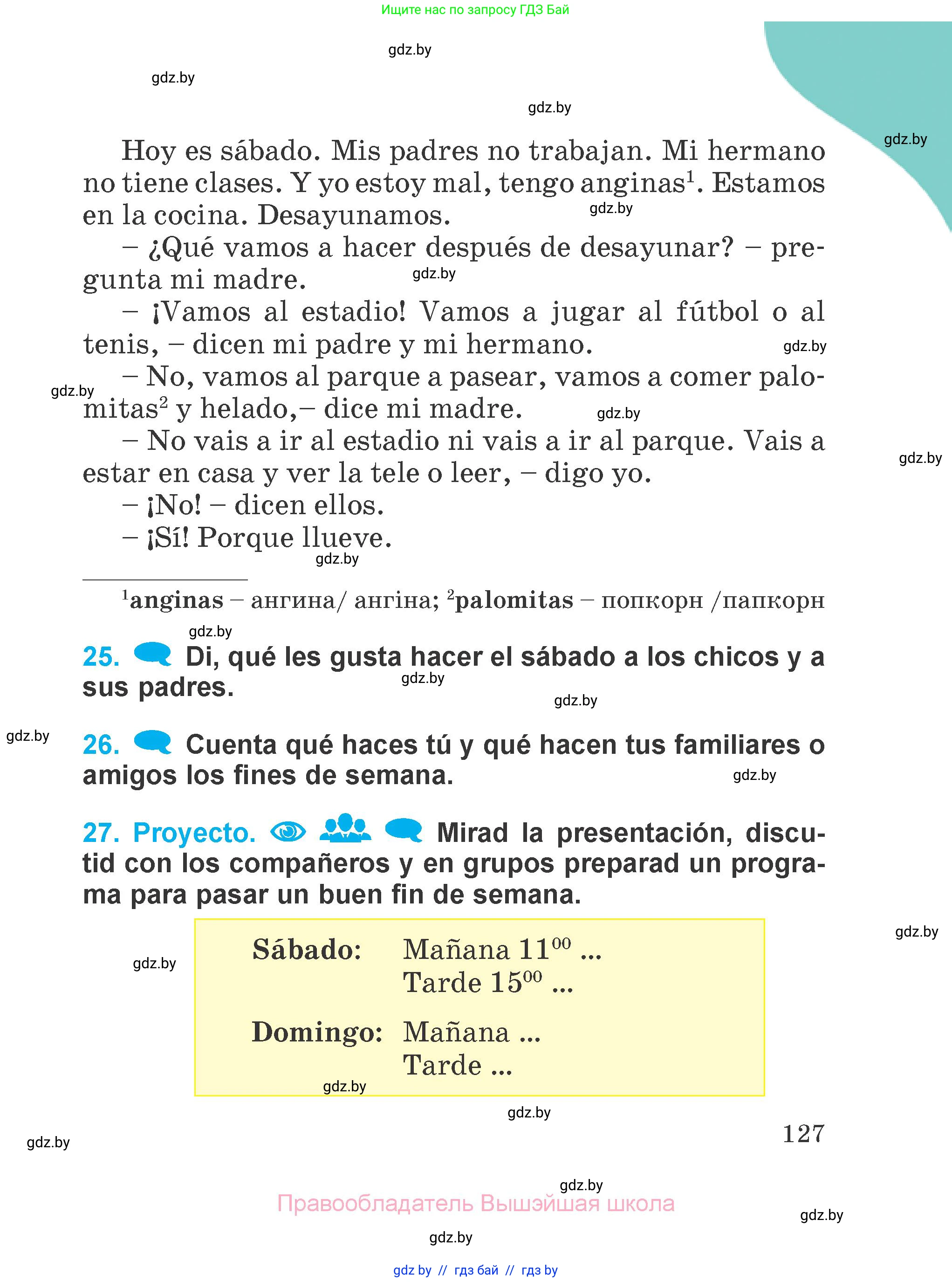 Испанский язык, 4 класс Учебник, авторы: Гриневич Елена Карловна, Бахар Лариса Николаевна, издательство Вышэйшая школа, Минск, 2019, красного цвета, Часть 1, страница 127
