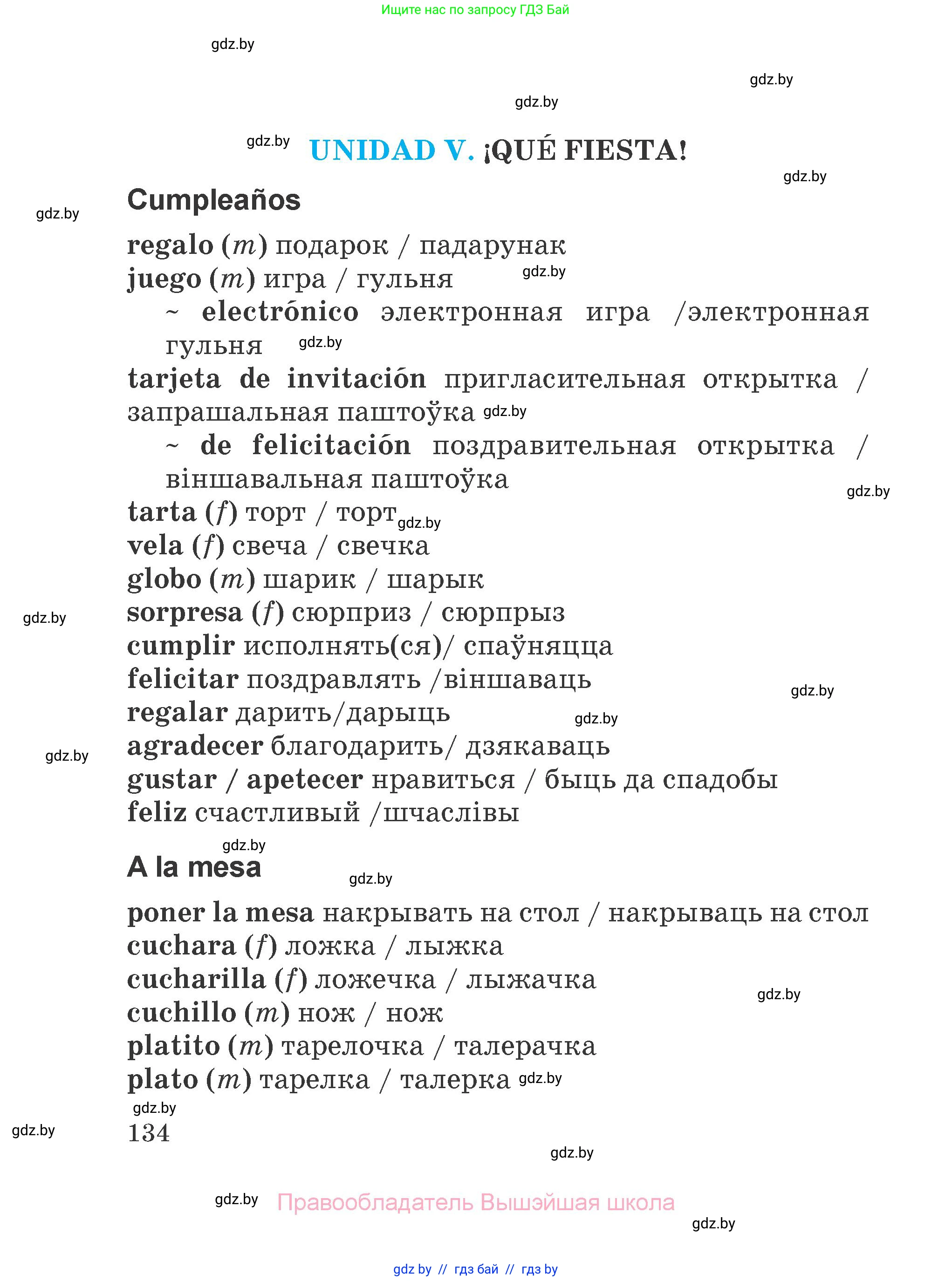 Испанский язык, 4 класс Учебник, авторы: Гриневич Елена Карловна, Бахар Лариса Николаевна, издательство Вышэйшая школа, Минск, 2019, красного цвета, Часть 1, страница 134