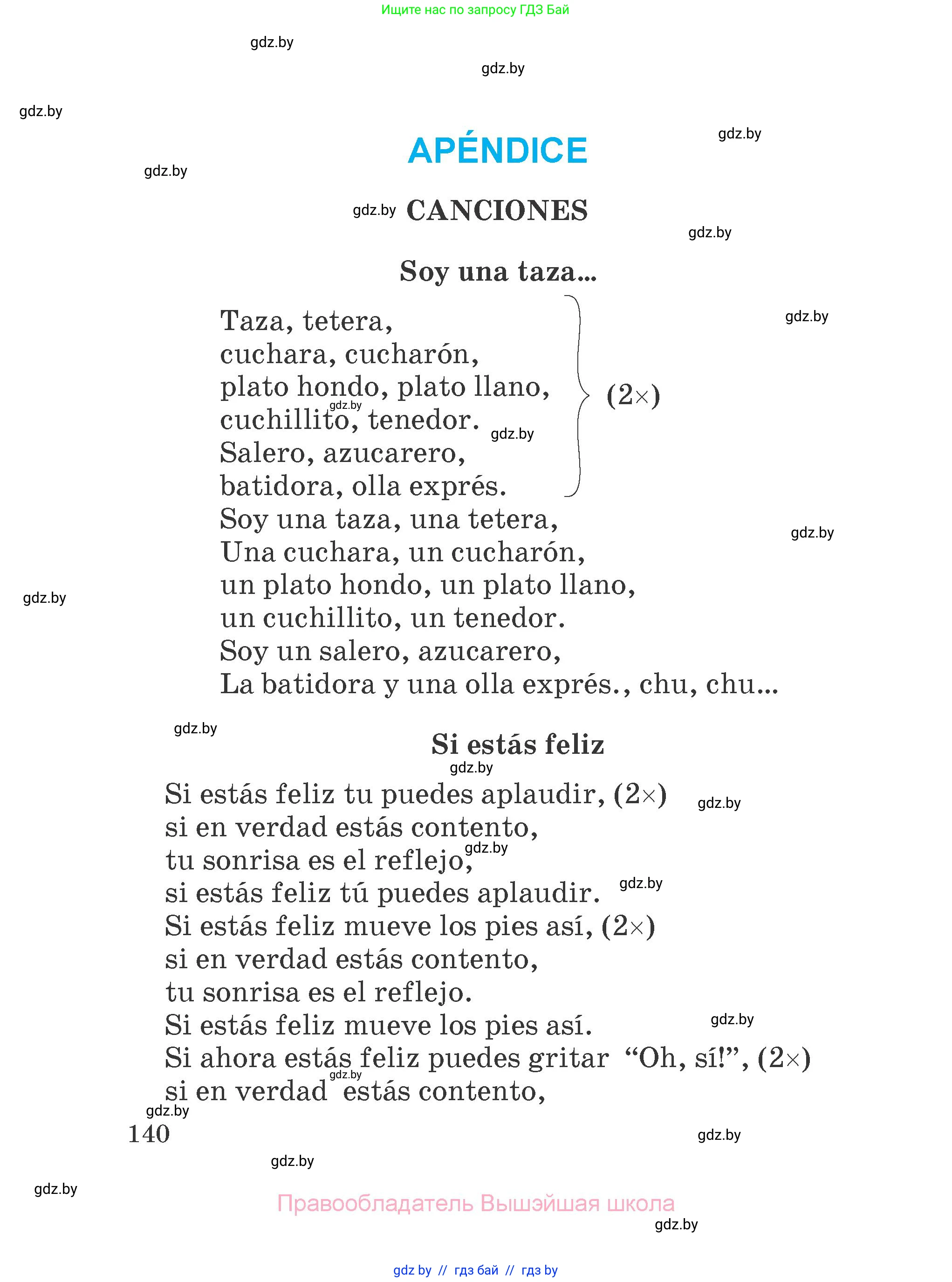 Испанский язык, 4 класс Учебник, авторы: Гриневич Елена Карловна, Бахар Лариса Николаевна, издательство Вышэйшая школа, Минск, 2019, красного цвета, Часть 1, страница 140