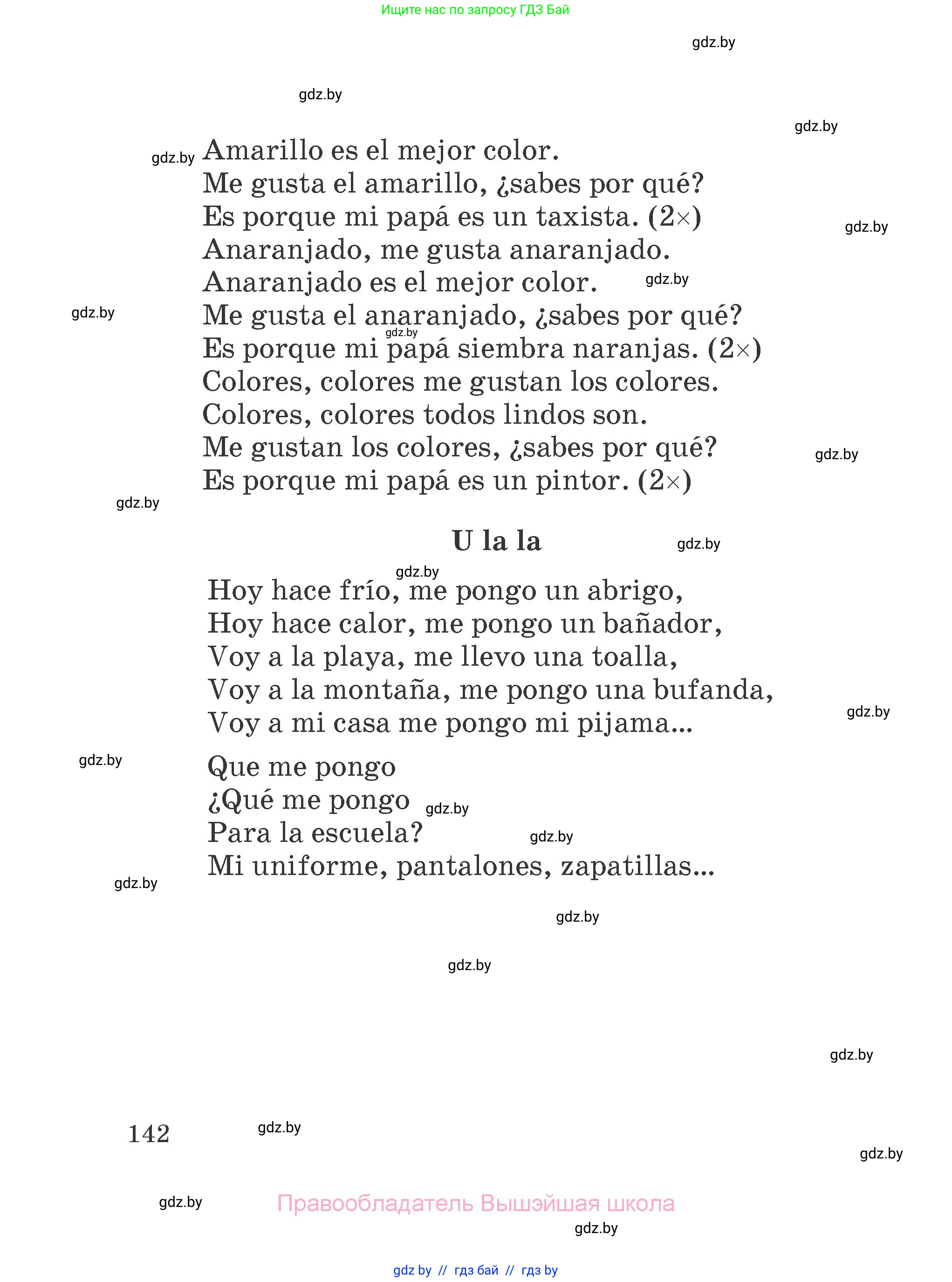 Испанский язык, 4 класс Учебник, авторы: Гриневич Елена Карловна, Бахар Лариса Николаевна, издательство Вышэйшая школа, Минск, 2019, красного цвета, Часть 1, страница 142