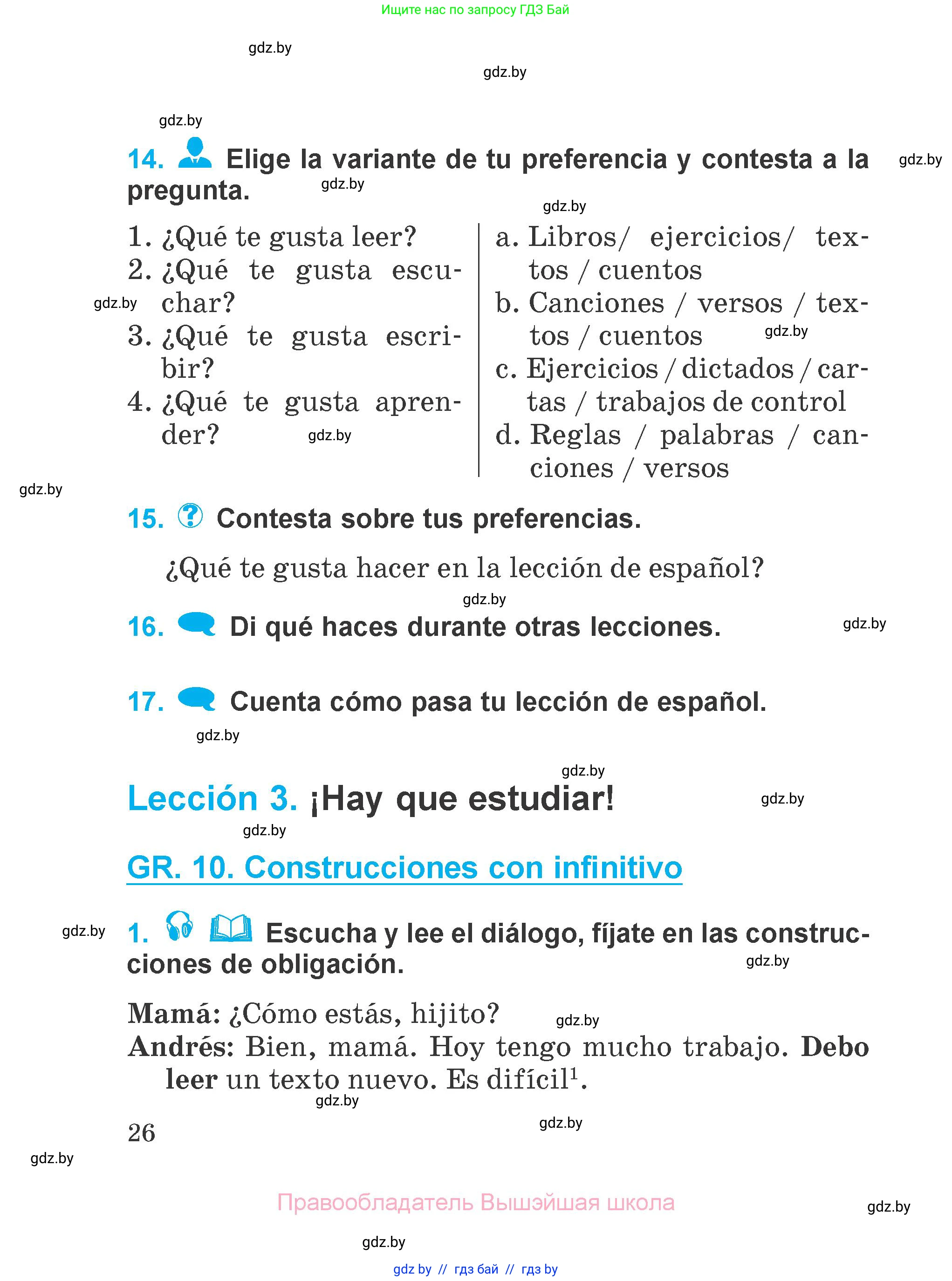 Испанский язык, 4 класс Учебник, авторы: Гриневич Елена Карловна, Бахар Лариса Николаевна, издательство Вышэйшая школа, Минск, 2019, красного цвета, Часть 1, страница 26