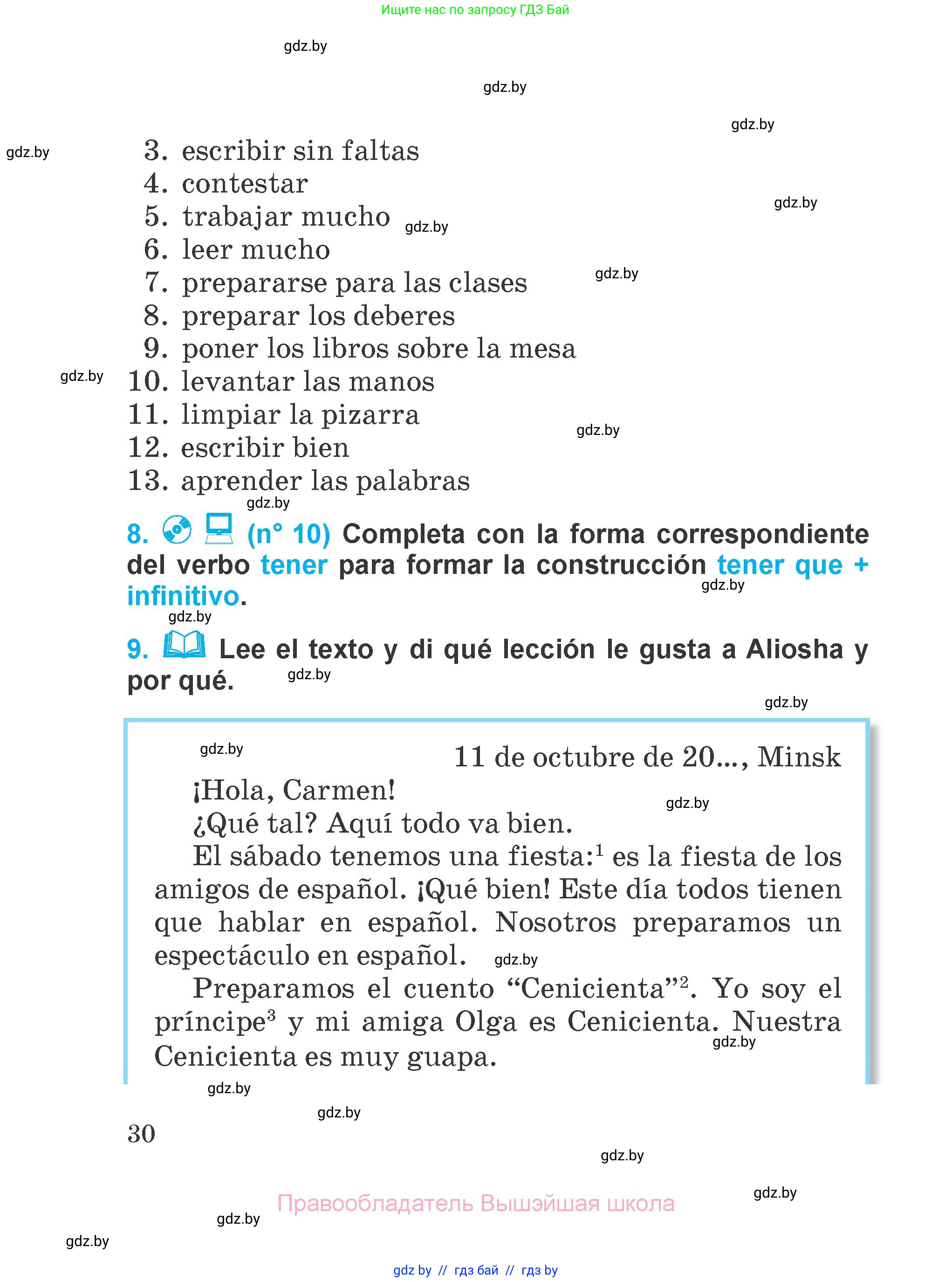 Испанский язык, 4 класс Учебник, авторы: Гриневич Елена Карловна, Бахар Лариса Николаевна, издательство Вышэйшая школа, Минск, 2019, красного цвета, Часть 1, страница 30