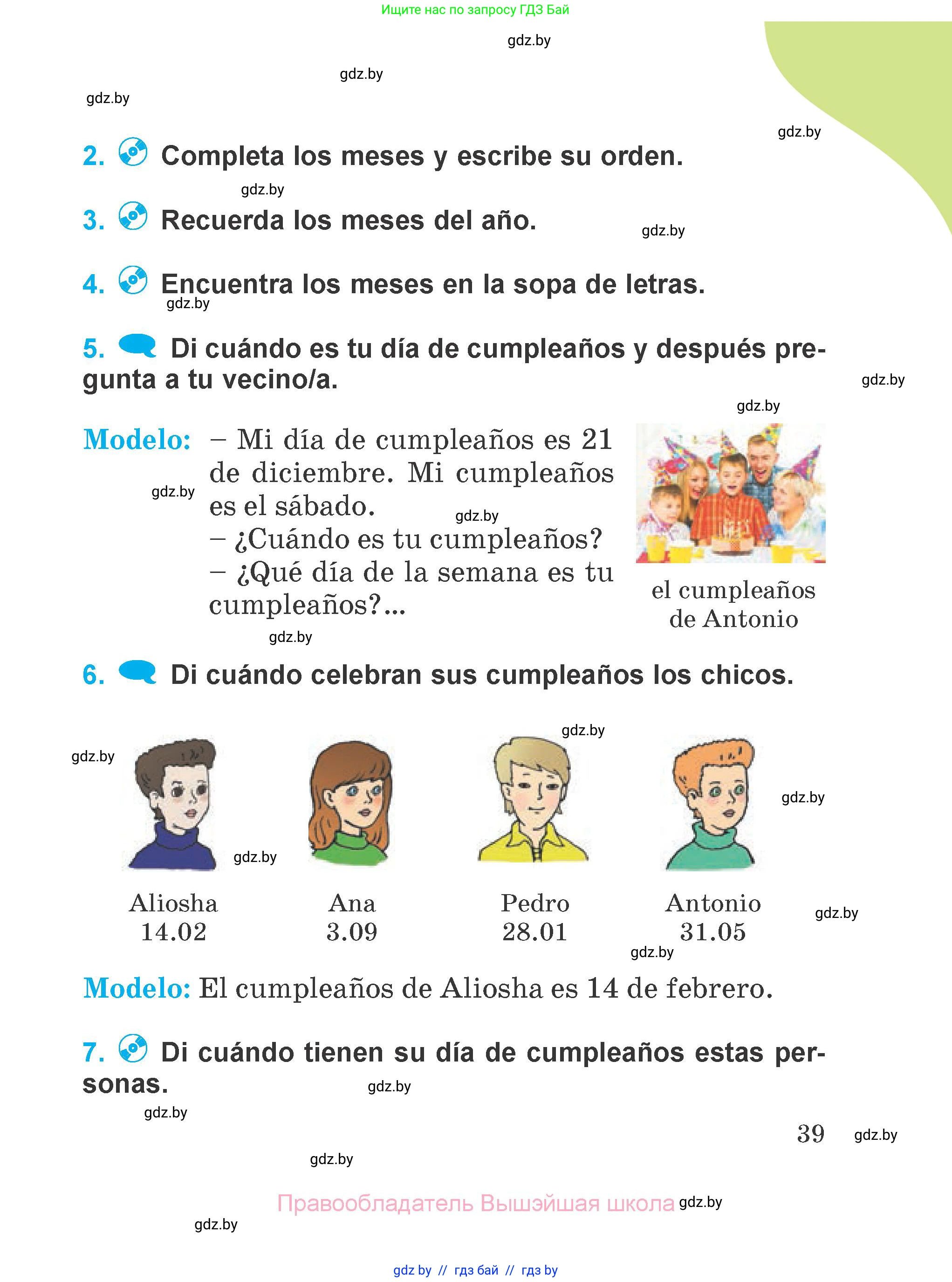 Испанский язык, 4 класс Учебник, авторы: Гриневич Елена Карловна, Бахар Лариса Николаевна, издательство Вышэйшая школа, Минск, 2019, красного цвета, Часть 1, страница 39