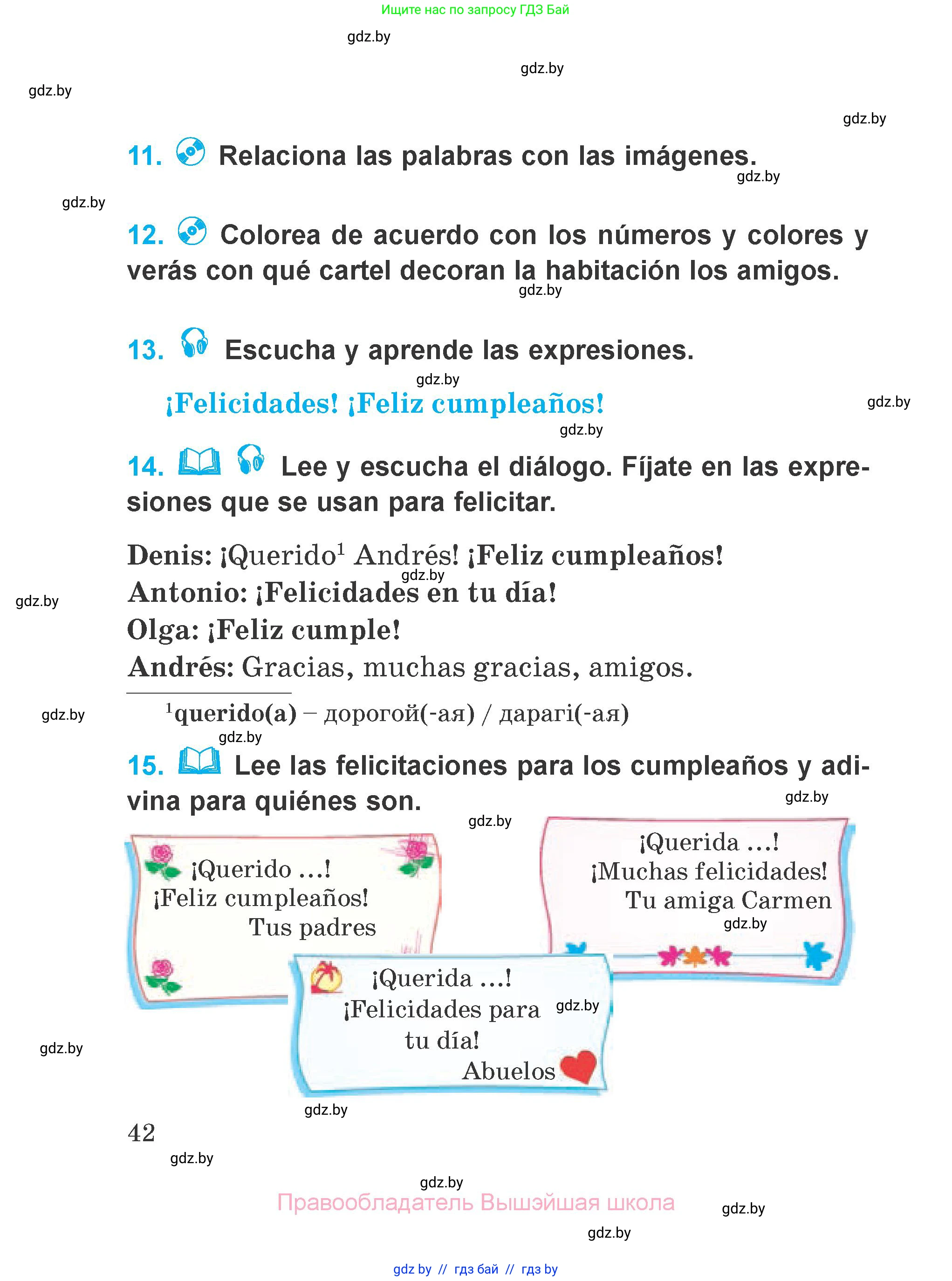 Испанский язык, 4 класс Учебник, авторы: Гриневич Елена Карловна, Бахар Лариса Николаевна, издательство Вышэйшая школа, Минск, 2019, красного цвета, Часть 1, страница 42
