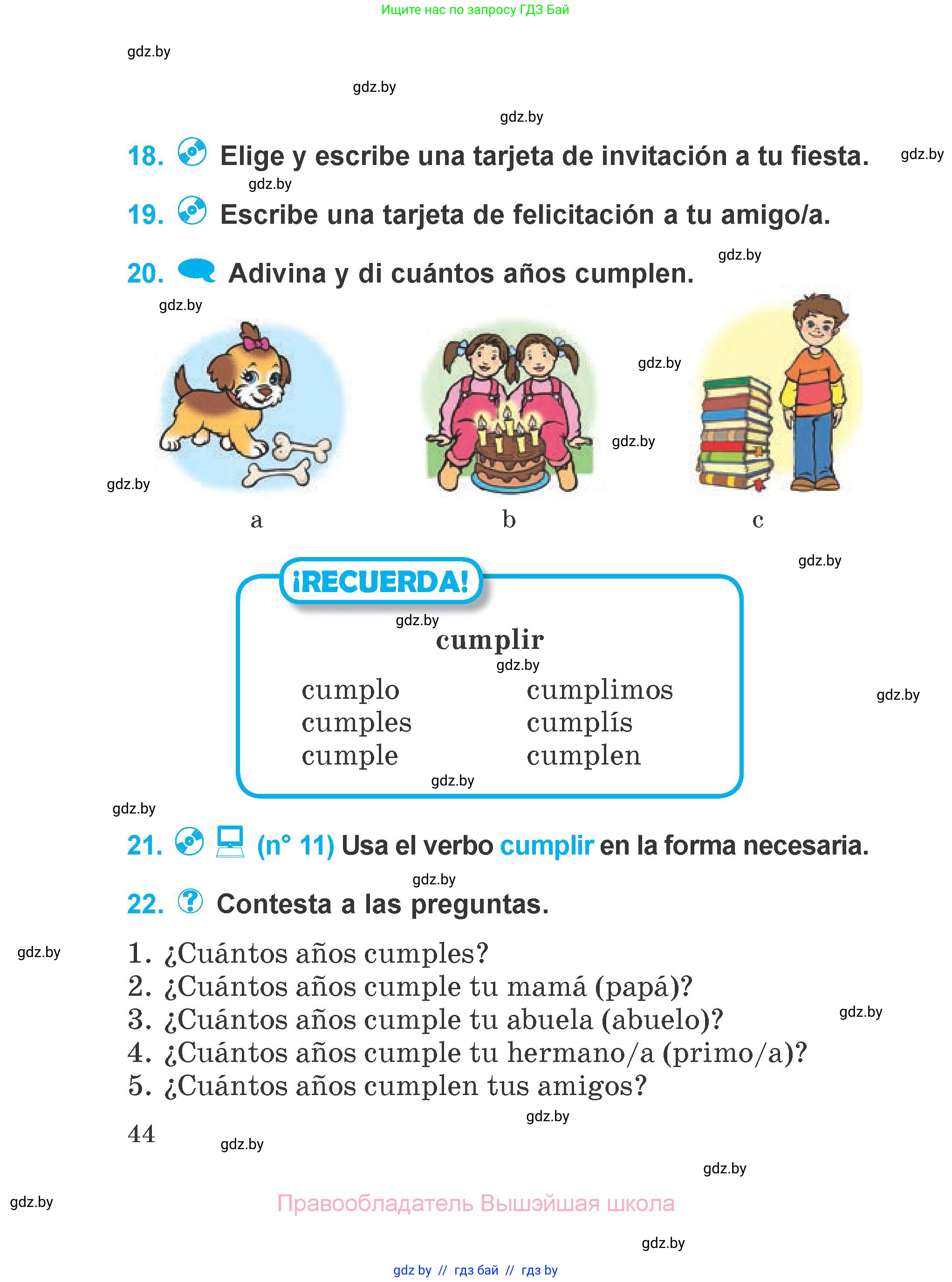 Испанский язык, 4 класс Учебник, авторы: Гриневич Елена Карловна, Бахар Лариса Николаевна, издательство Вышэйшая школа, Минск, 2019, красного цвета, Часть 2, страница 44