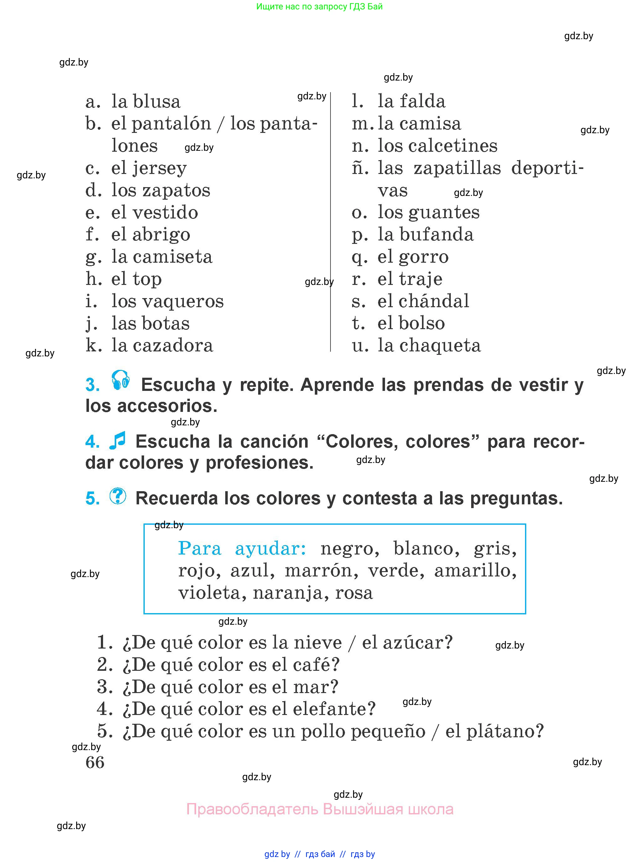 Испанский язык, 4 класс Учебник, авторы: Гриневич Елена Карловна, Бахар Лариса Николаевна, издательство Вышэйшая школа, Минск, 2019, красного цвета, Часть 1, страница 66