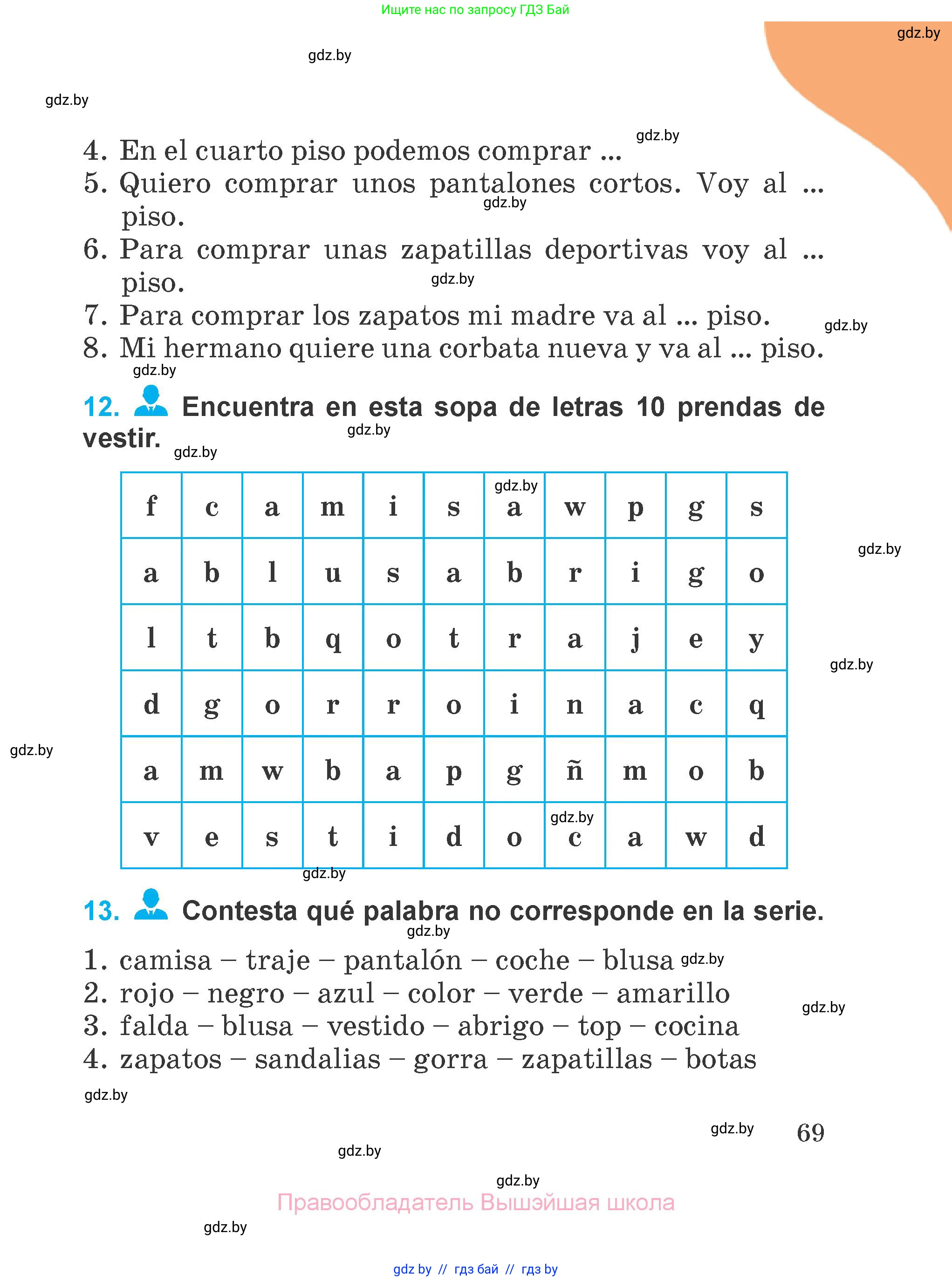 Испанский язык, 4 класс Учебник, авторы: Гриневич Елена Карловна, Бахар Лариса Николаевна, издательство Вышэйшая школа, Минск, 2019, красного цвета, Часть 1, страница 69