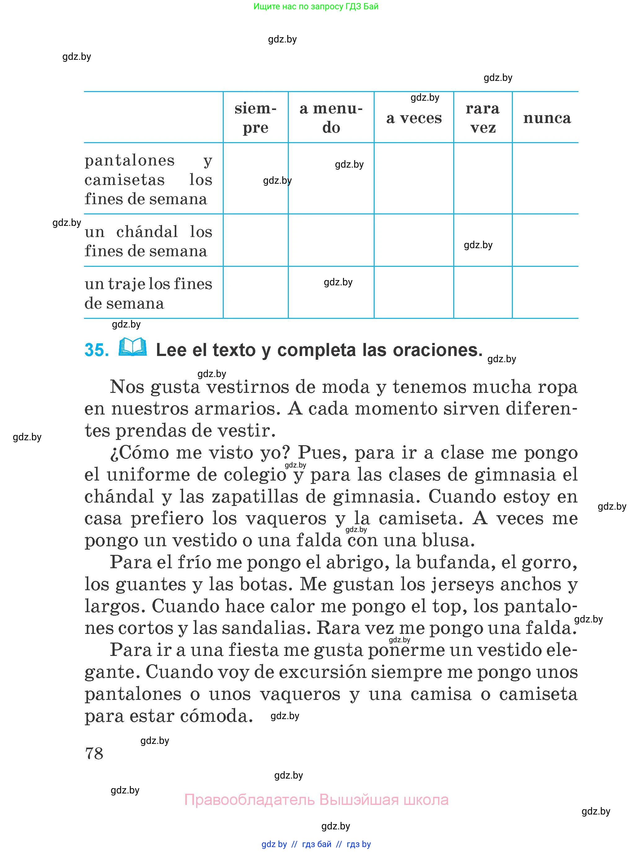 Испанский язык, 4 класс Учебник, авторы: Гриневич Елена Карловна, Бахар Лариса Николаевна, издательство Вышэйшая школа, Минск, 2019, красного цвета, Часть 1, страница 78