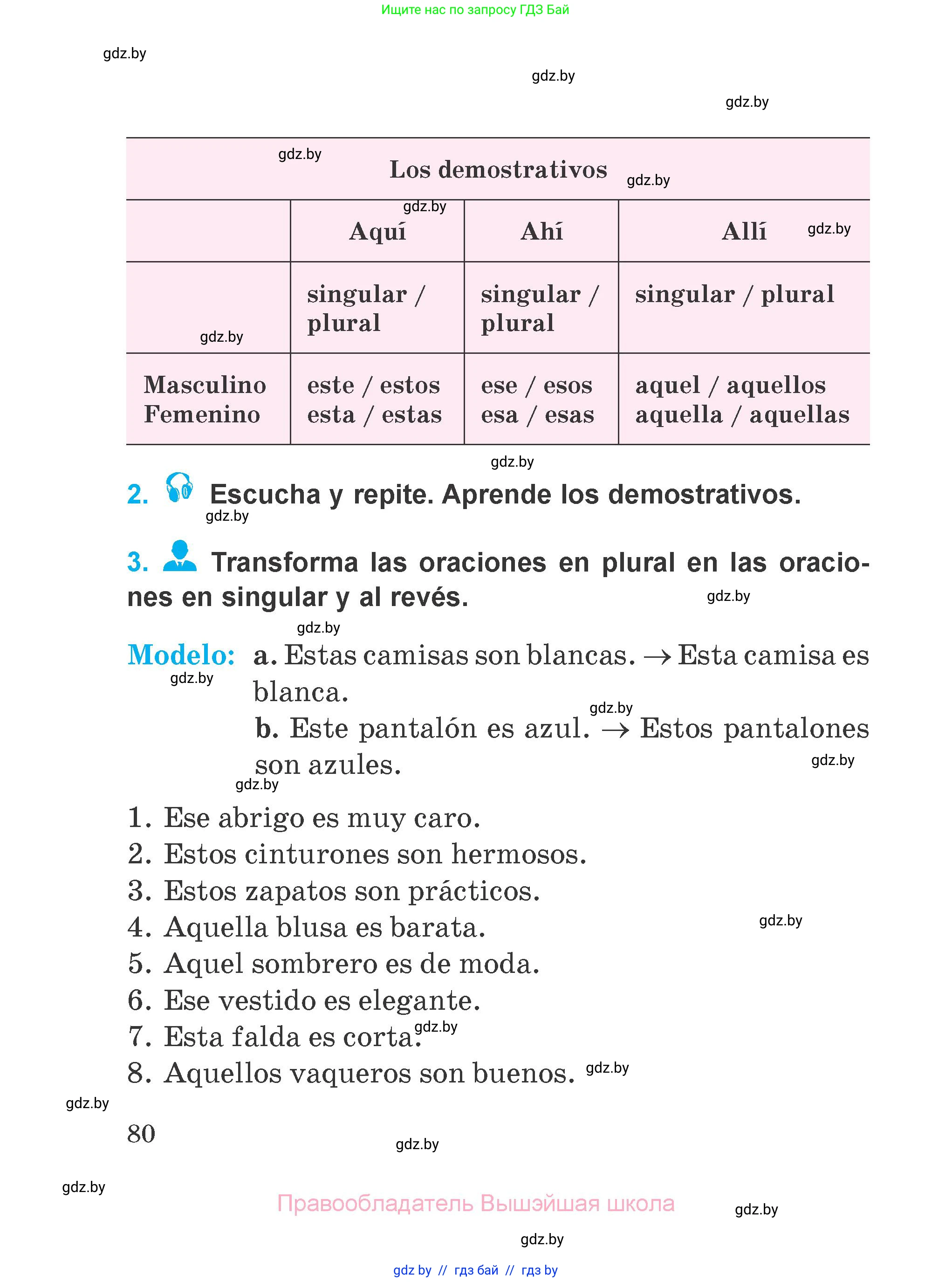 Испанский язык, 4 класс Учебник, авторы: Гриневич Елена Карловна, Бахар Лариса Николаевна, издательство Вышэйшая школа, Минск, 2019, красного цвета, Часть 1, страница 80