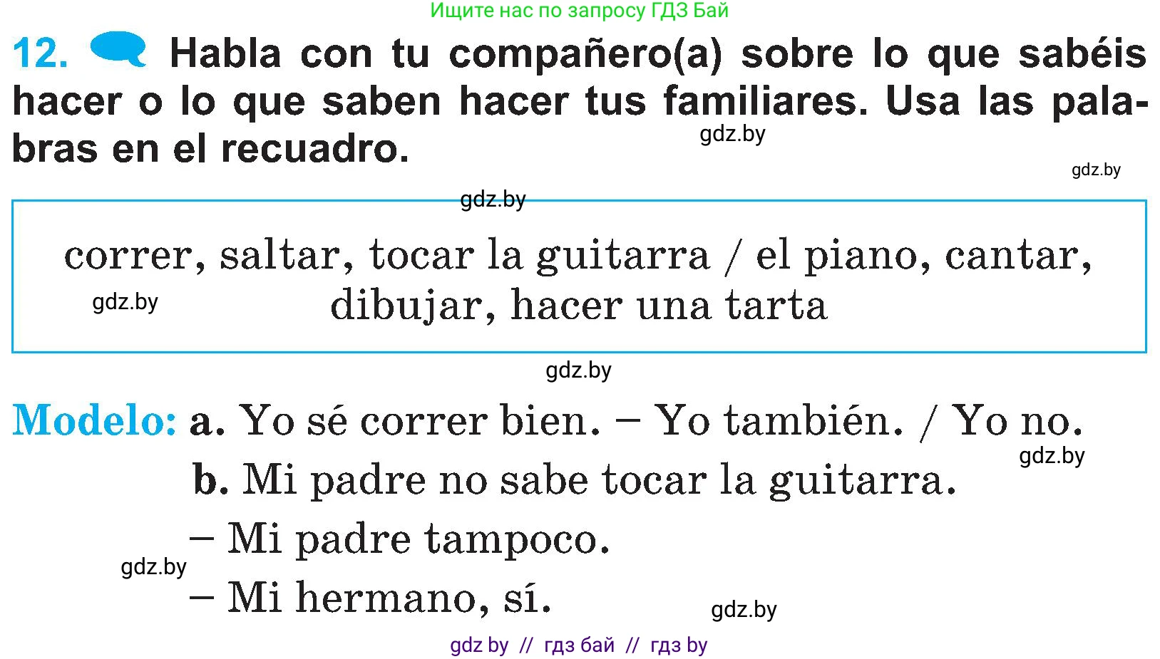 Испанский язык, 4 класс Учебник, авторы: Гриневич Елена Карловна, Бахар Лариса Николаевна, издательство Вышэйшая школа, Минск, 2019, красного цвета, Часть 1, страница 8, номер 12, Условие
