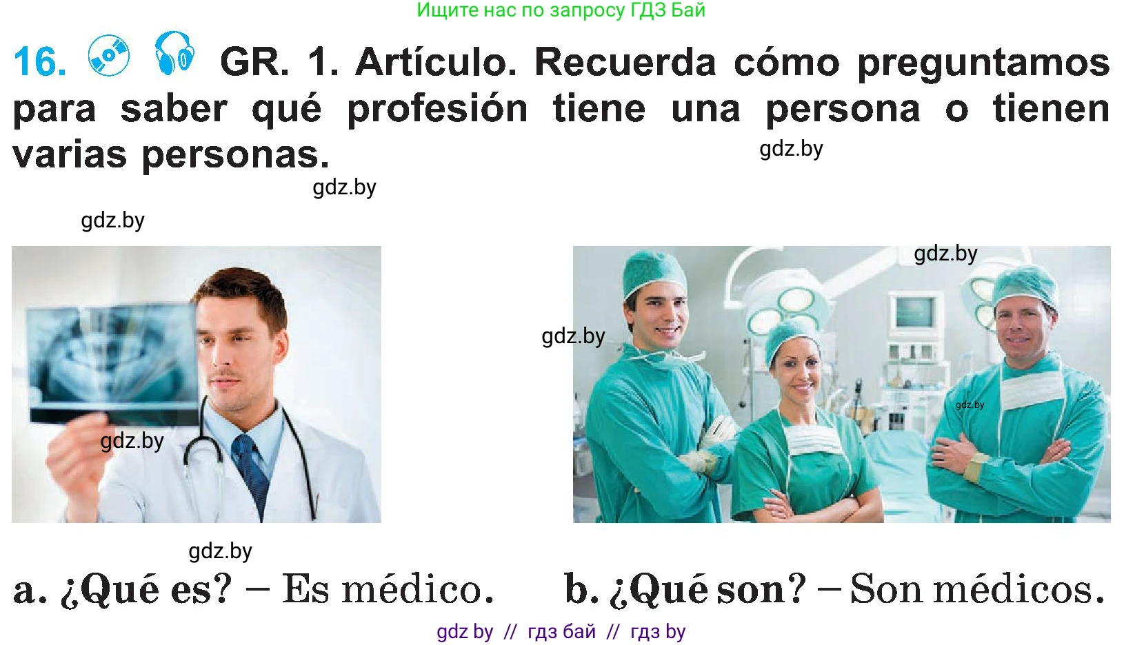 Испанский язык, 4 класс Учебник, авторы: Гриневич Елена Карловна, Бахар Лариса Николаевна, издательство Вышэйшая школа, Минск, 2019, красного цвета, Часть 1, страница 9, номер 16, Условие