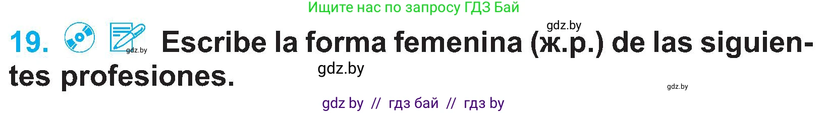 Испанский язык, 4 класс Учебник, авторы: Гриневич Елена Карловна, Бахар Лариса Николаевна, издательство Вышэйшая школа, Минск, 2019, красного цвета, Часть 1, страница 11, номер 19, Условие