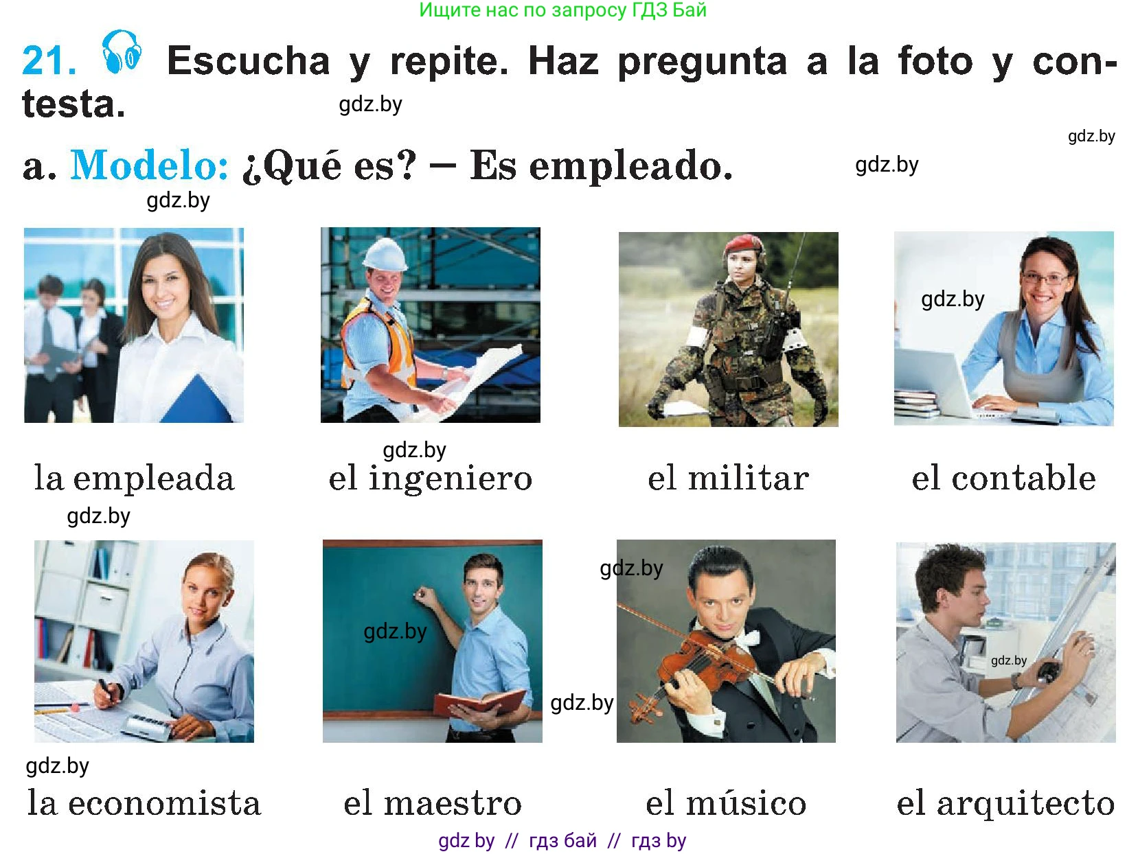 Испанский язык, 4 класс Учебник, авторы: Гриневич Елена Карловна, Бахар Лариса Николаевна, издательство Вышэйшая школа, Минск, 2019, красного цвета, Часть 1, страница 12, номер 21, Условие