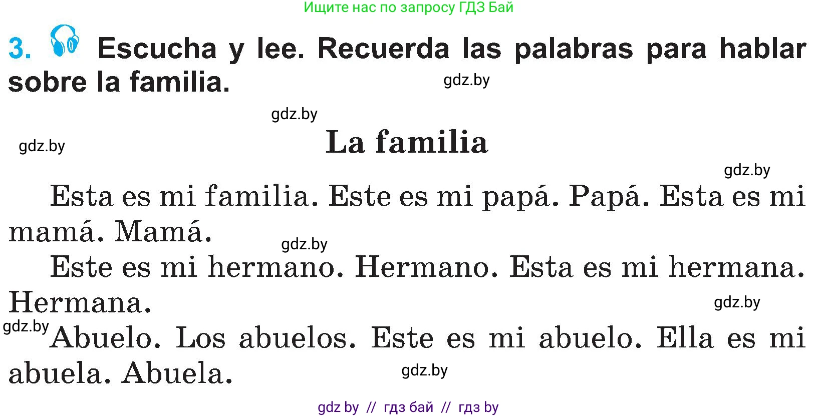 Испанский язык, 4 класс Учебник, авторы: Гриневич Елена Карловна, Бахар Лариса Николаевна, издательство Вышэйшая школа, Минск, 2019, красного цвета, Часть 1, страница 4, номер 3, Условие